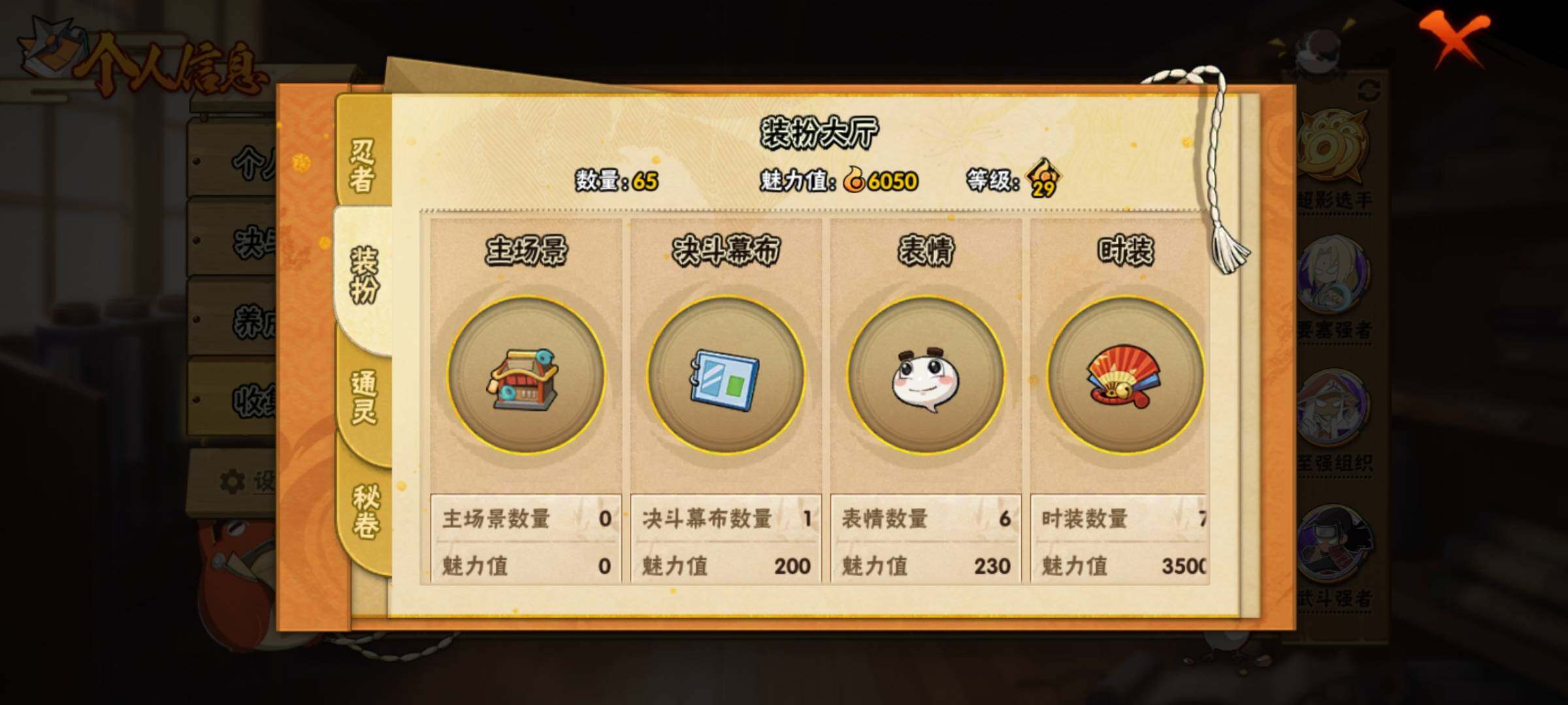 HYEY312497火影忍者账号详情图9