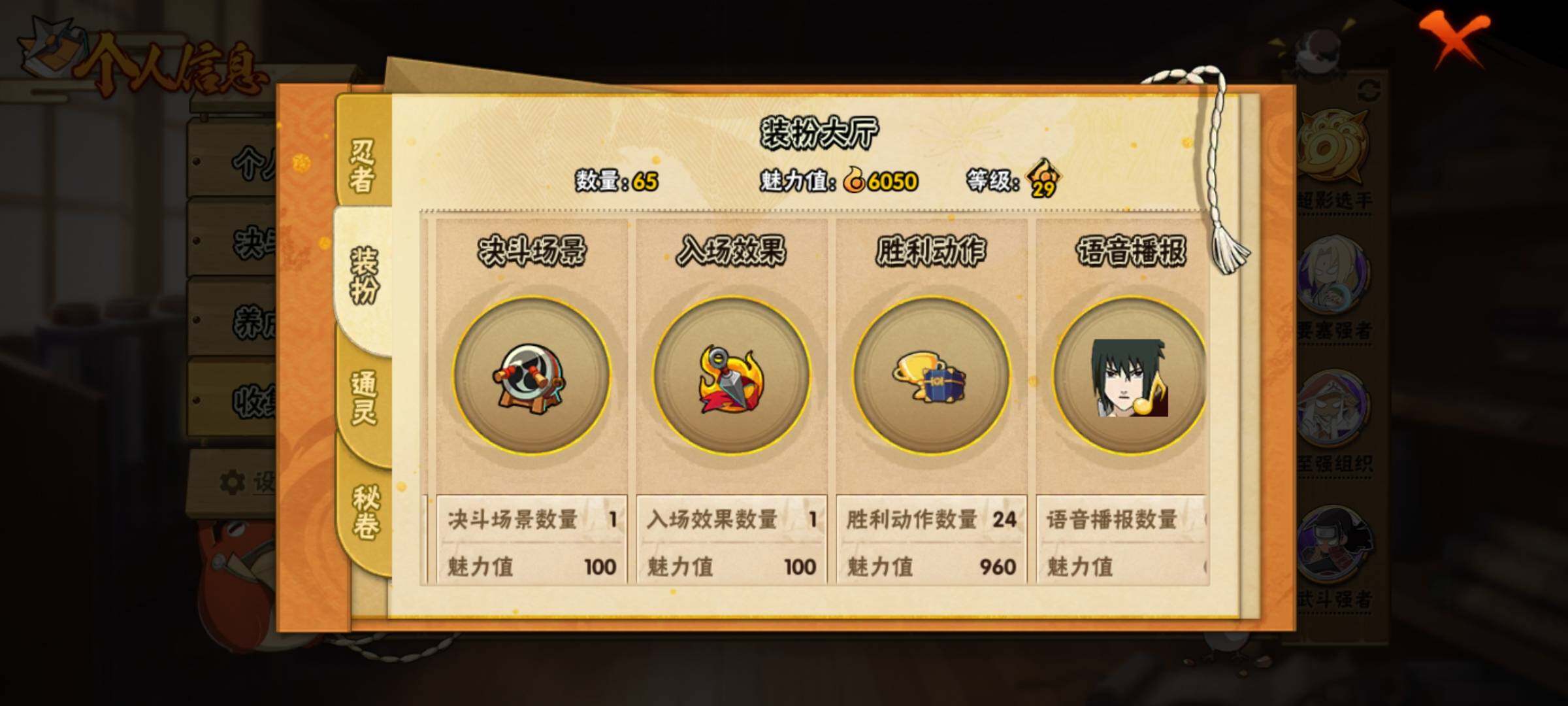 HYEY312497火影忍者账号详情图10