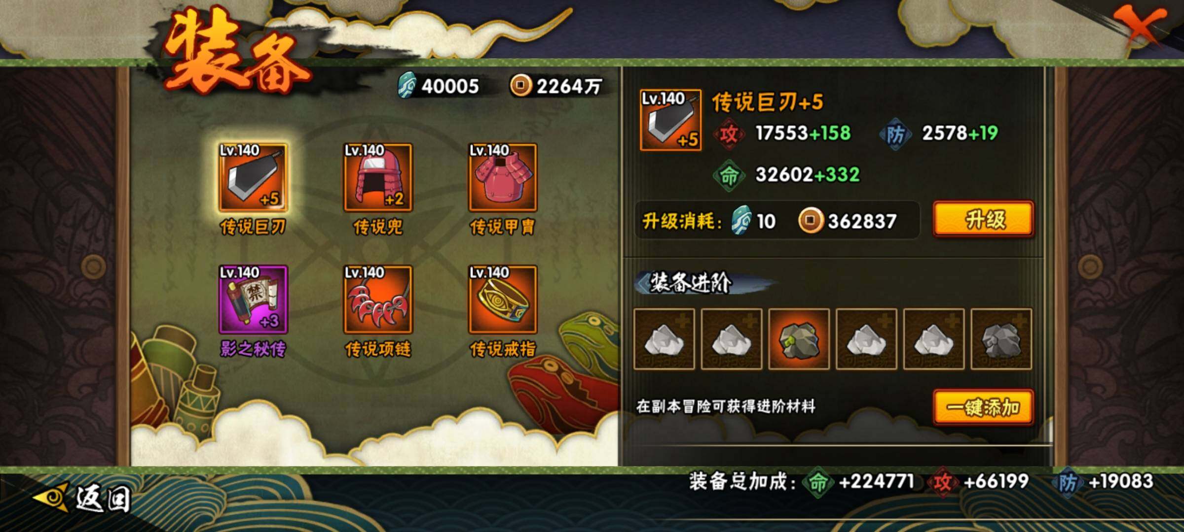 HYEY312497火影忍者账号详情图16