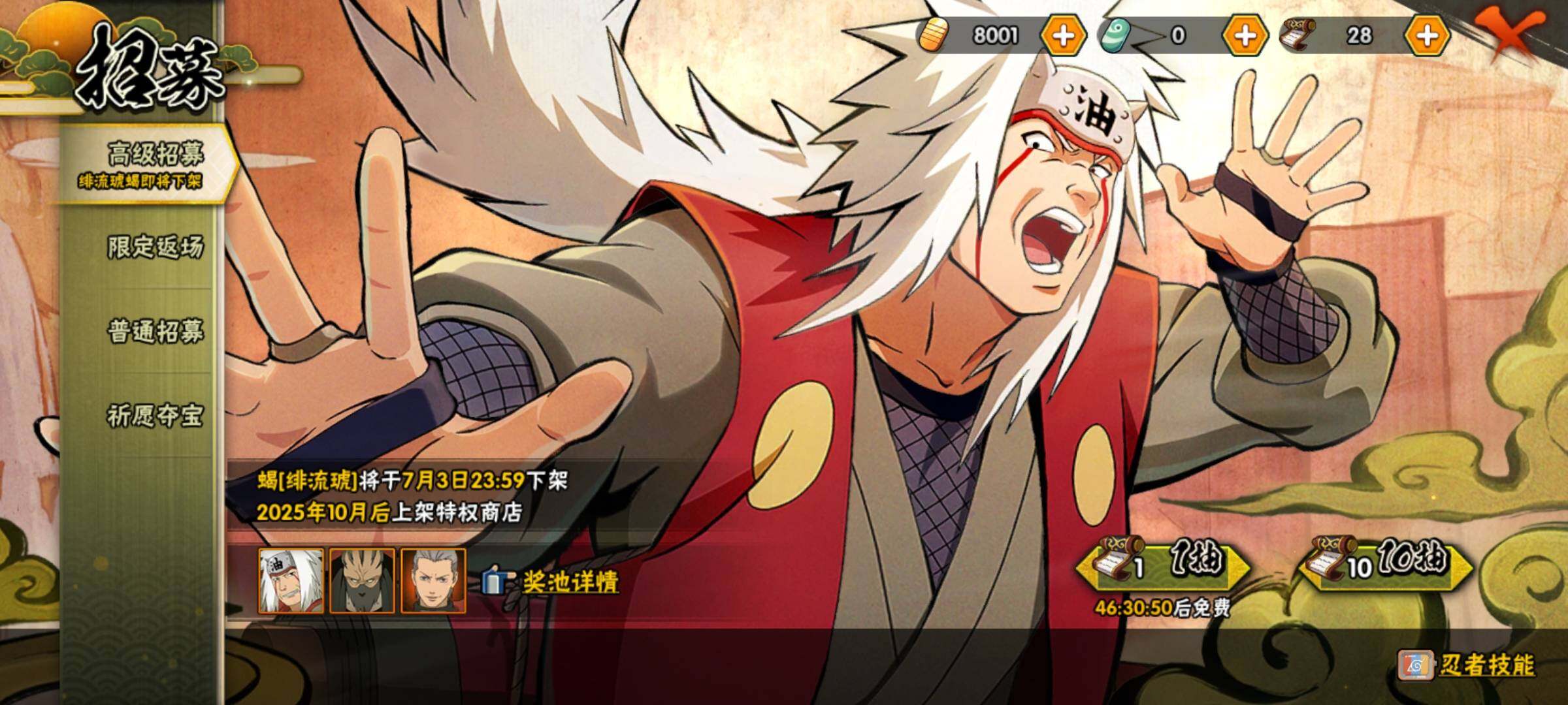 HYEY312497火影忍者账号详情图27