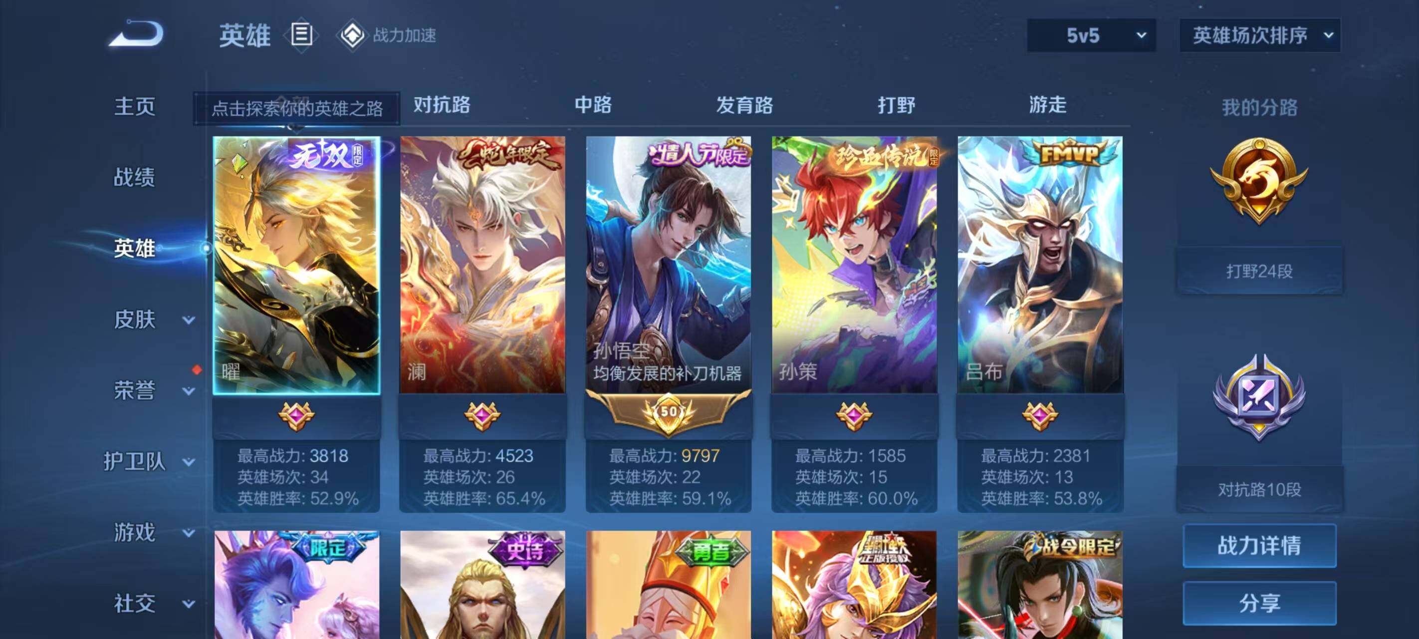 WZ033187248王者荣耀账号详情图11