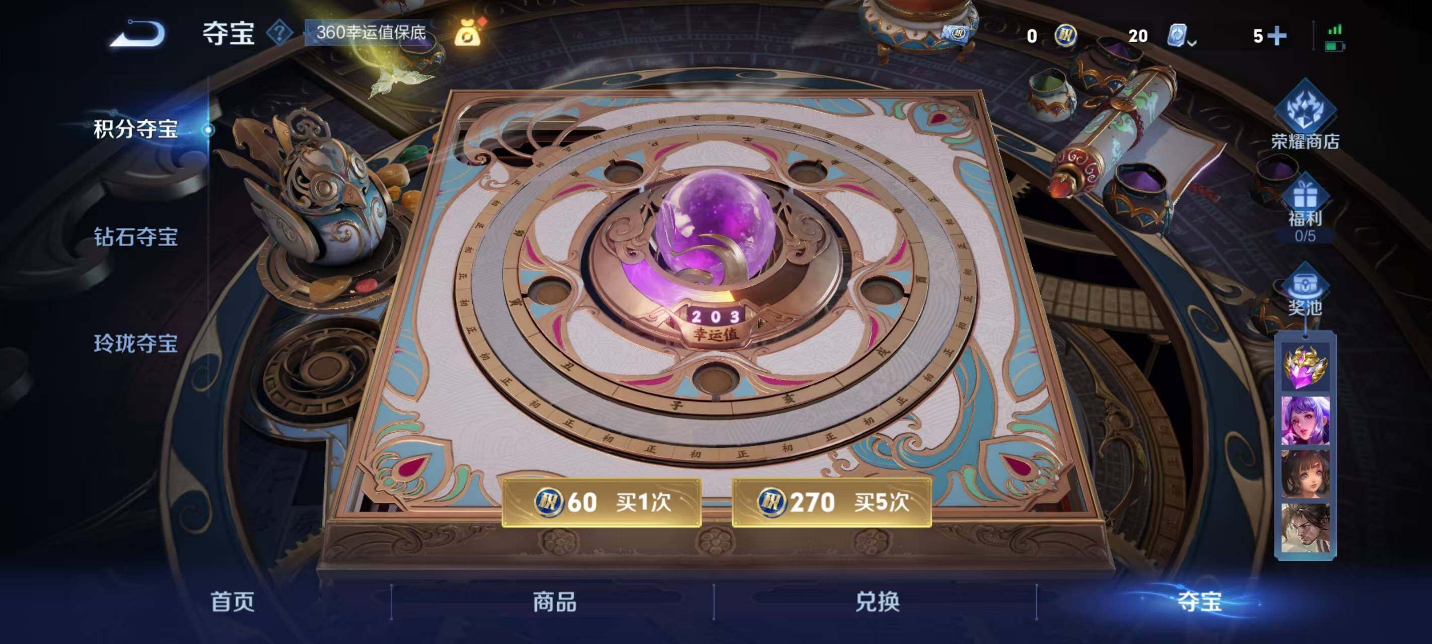 WZ033187248王者荣耀账号详情图12