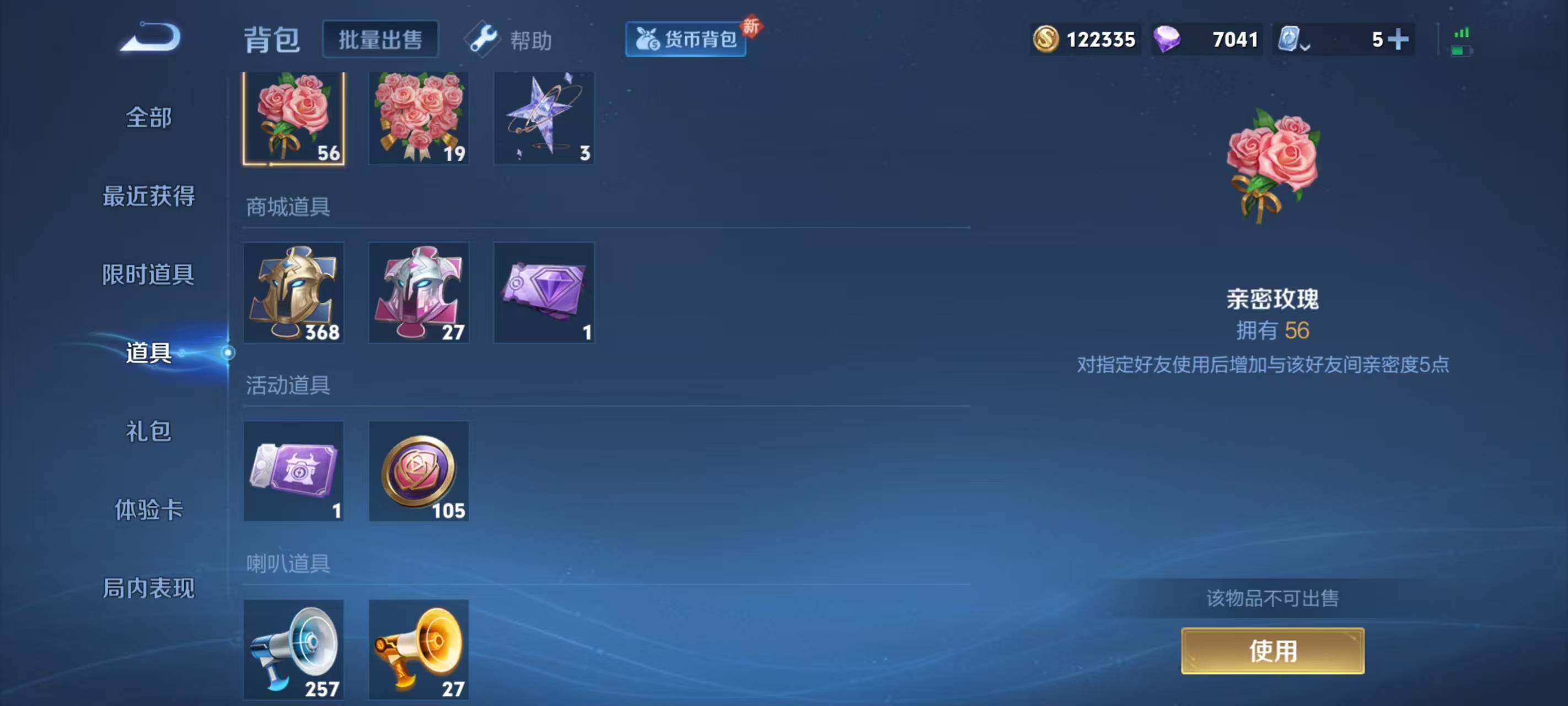 WZ033187248王者荣耀账号详情图13