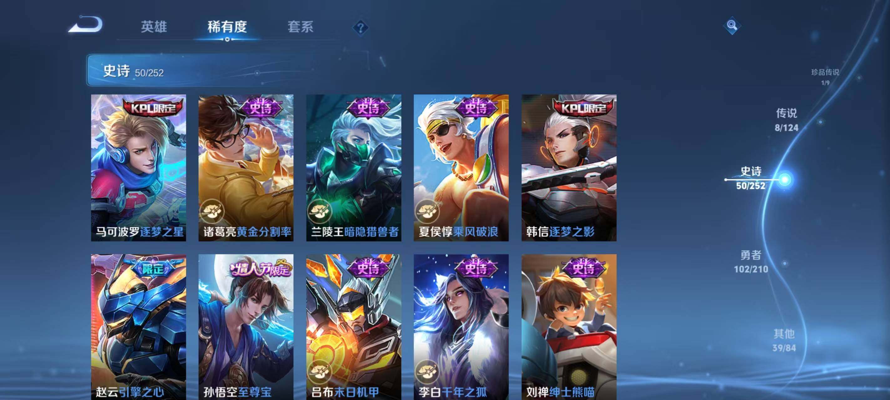 WZ033187248王者荣耀账号详情图16