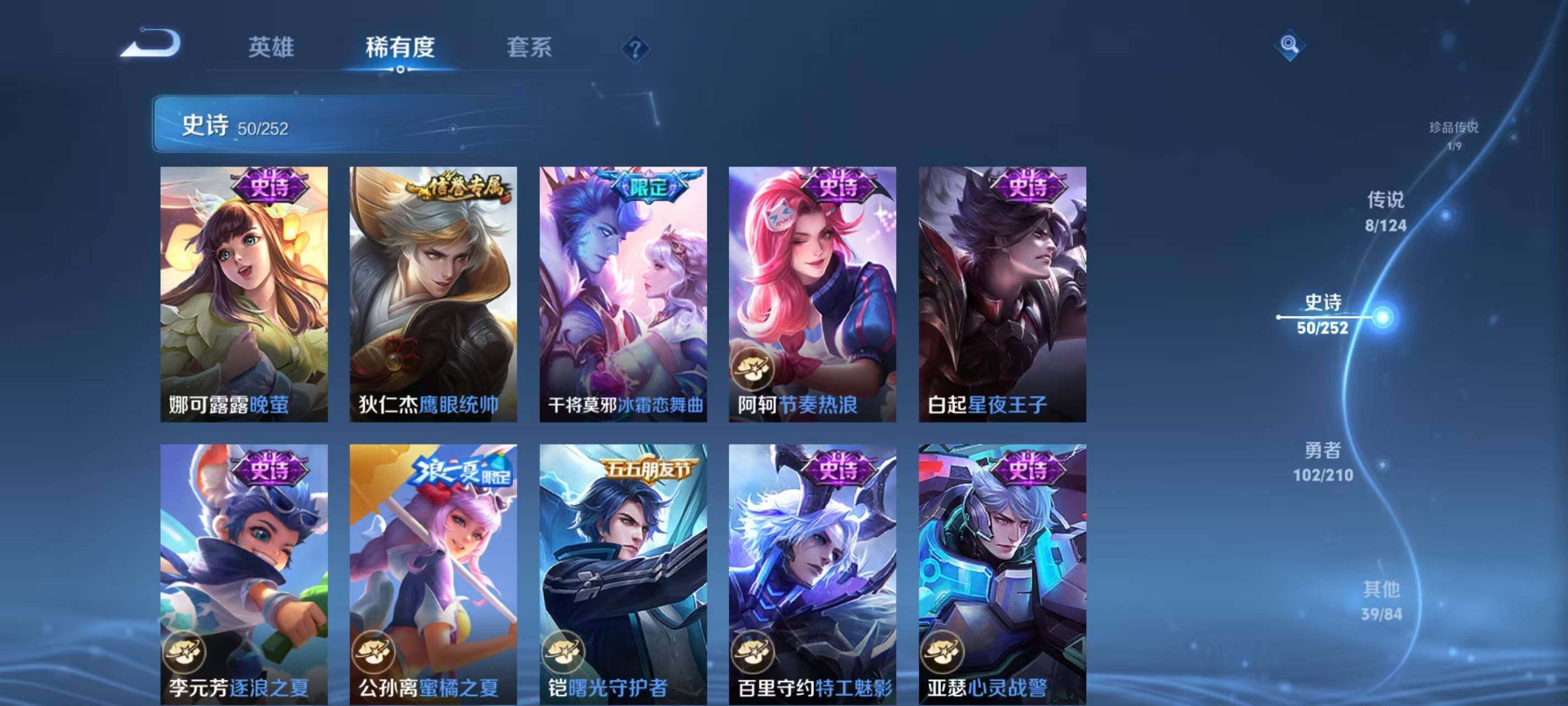WZ033187248王者荣耀账号详情图17