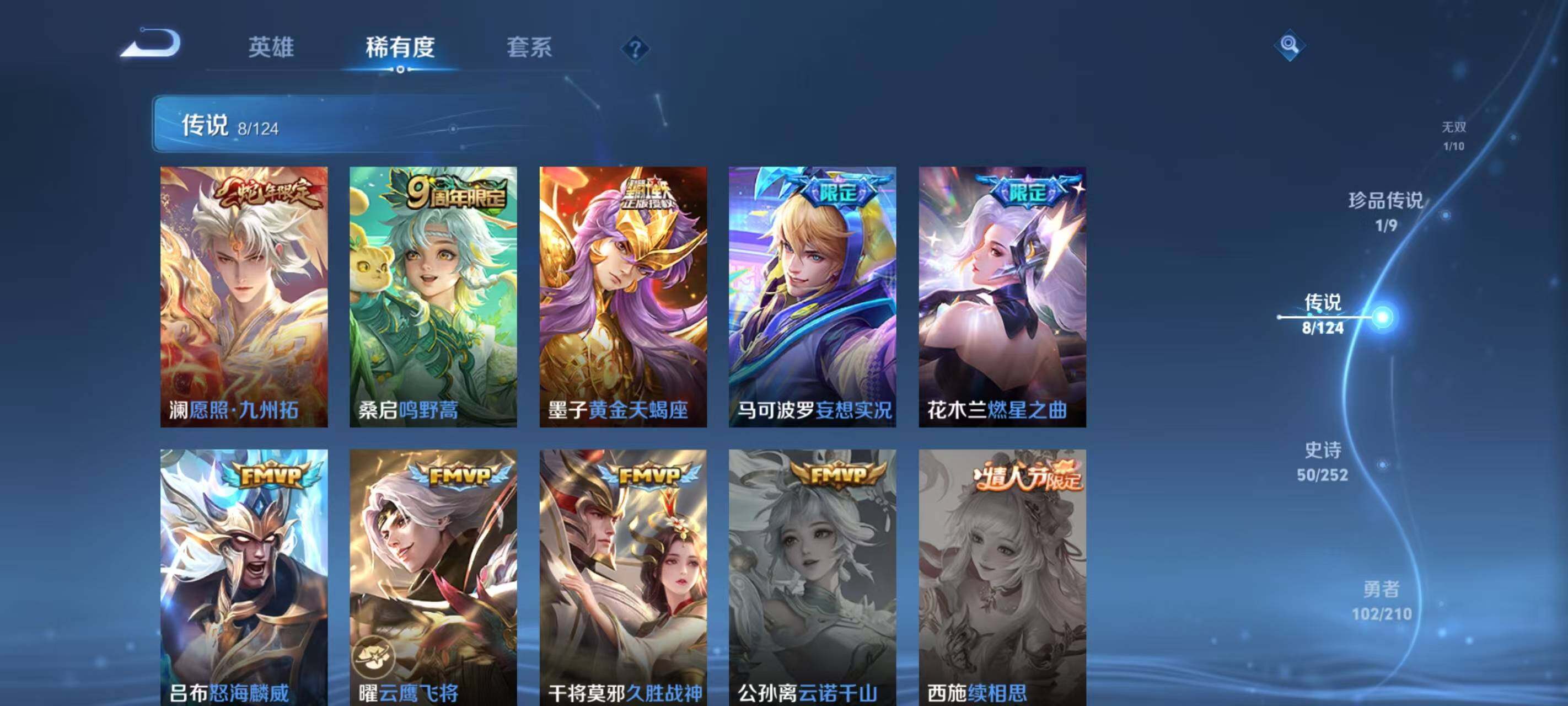 WZ033187248王者荣耀账号详情图18