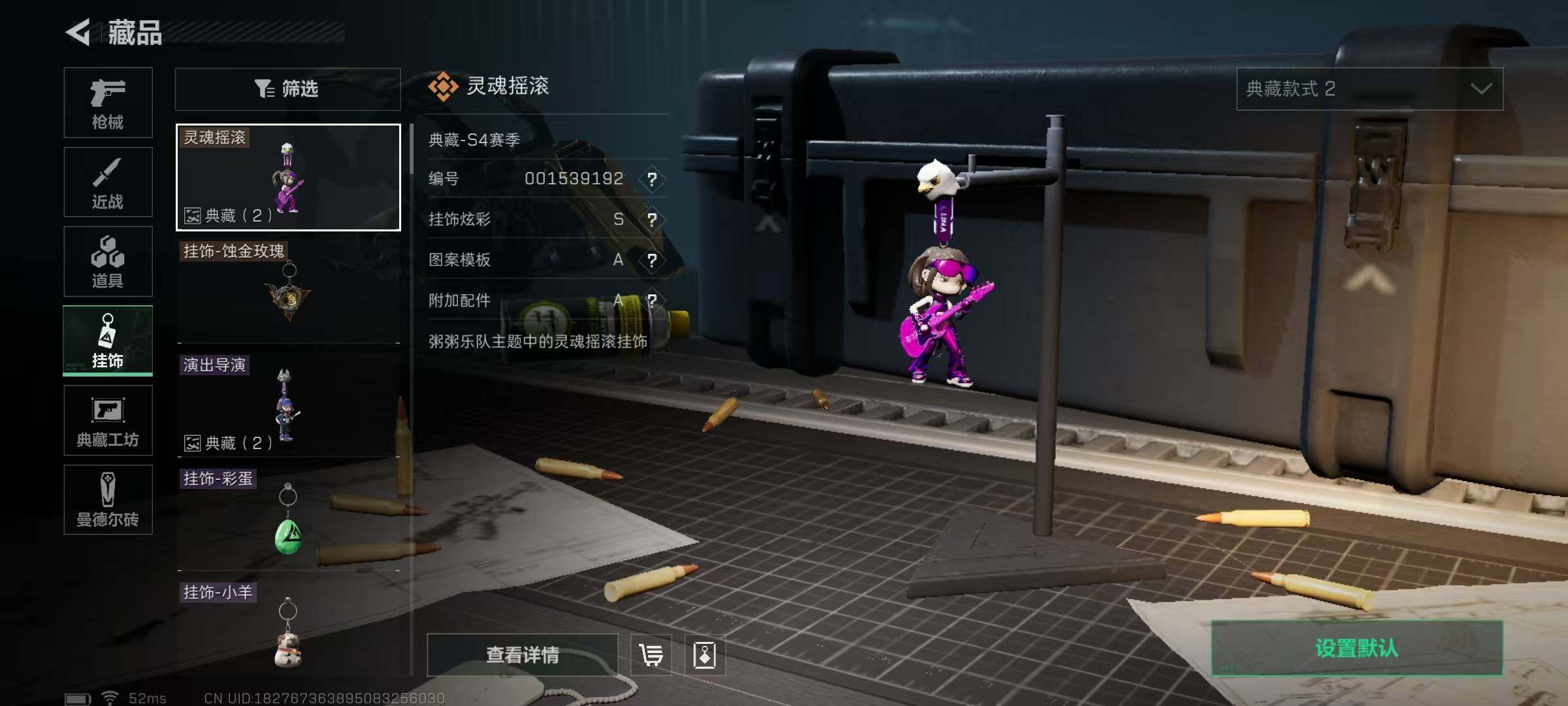 SJZQM329064三角洲行动账号详情图11