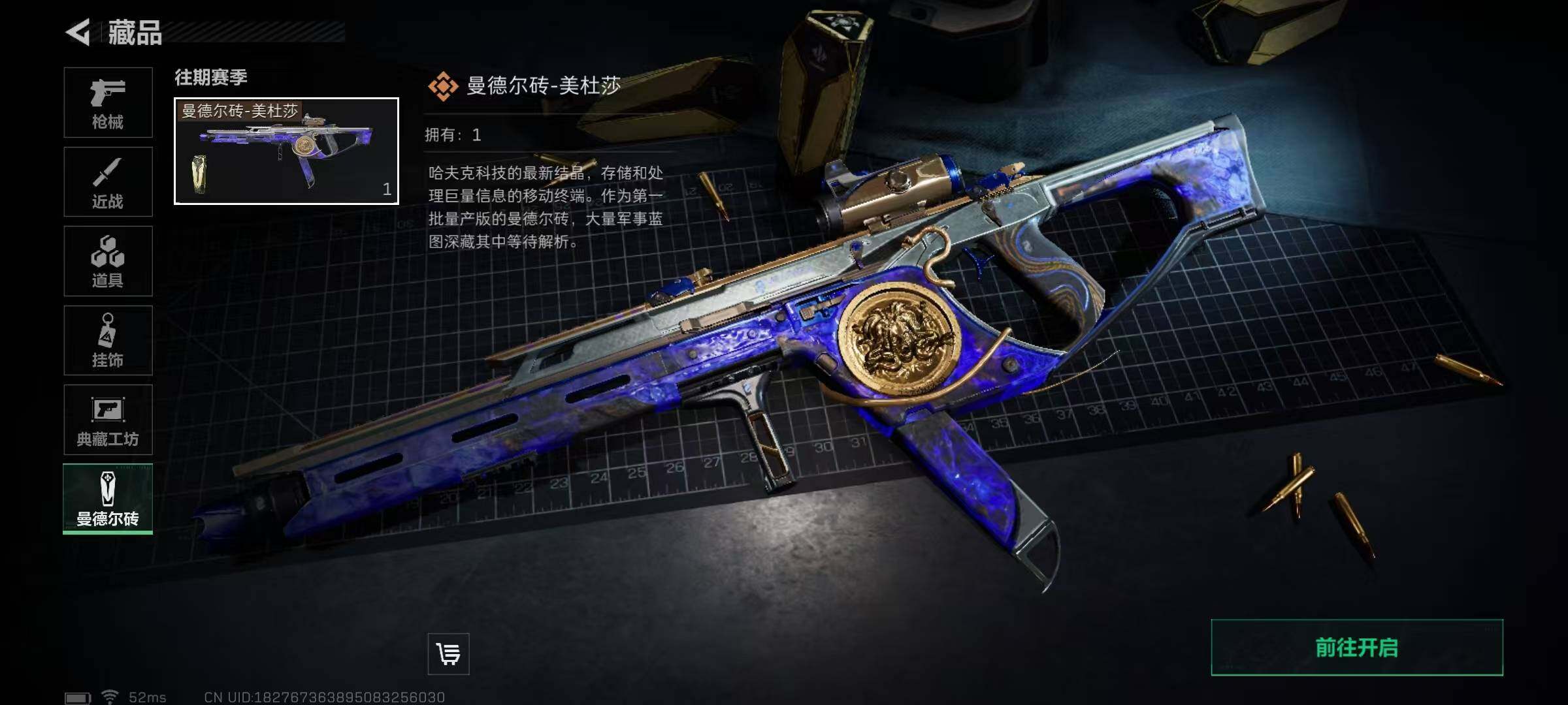 SJZQM329064三角洲行动账号详情图12