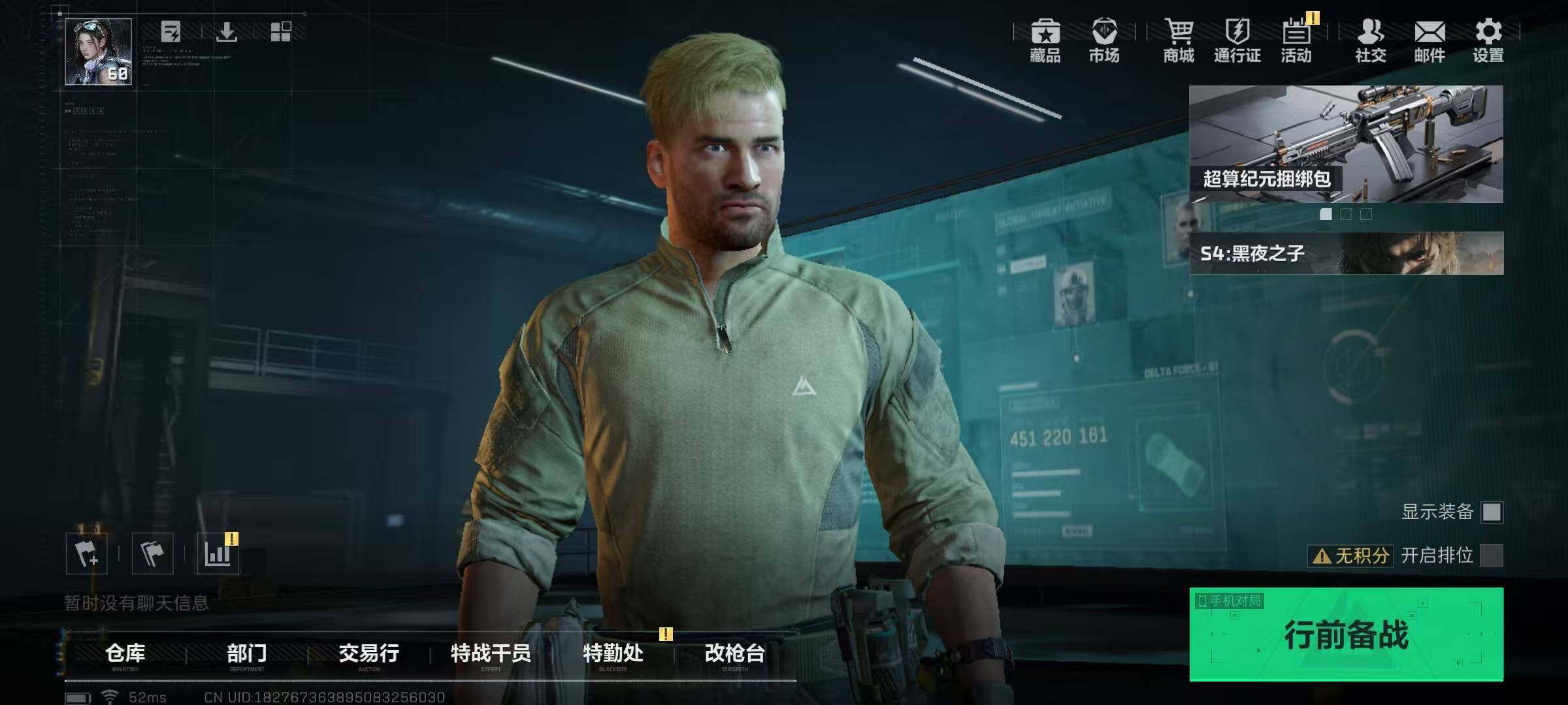 SJZQM329064三角洲行动账号详情图13
