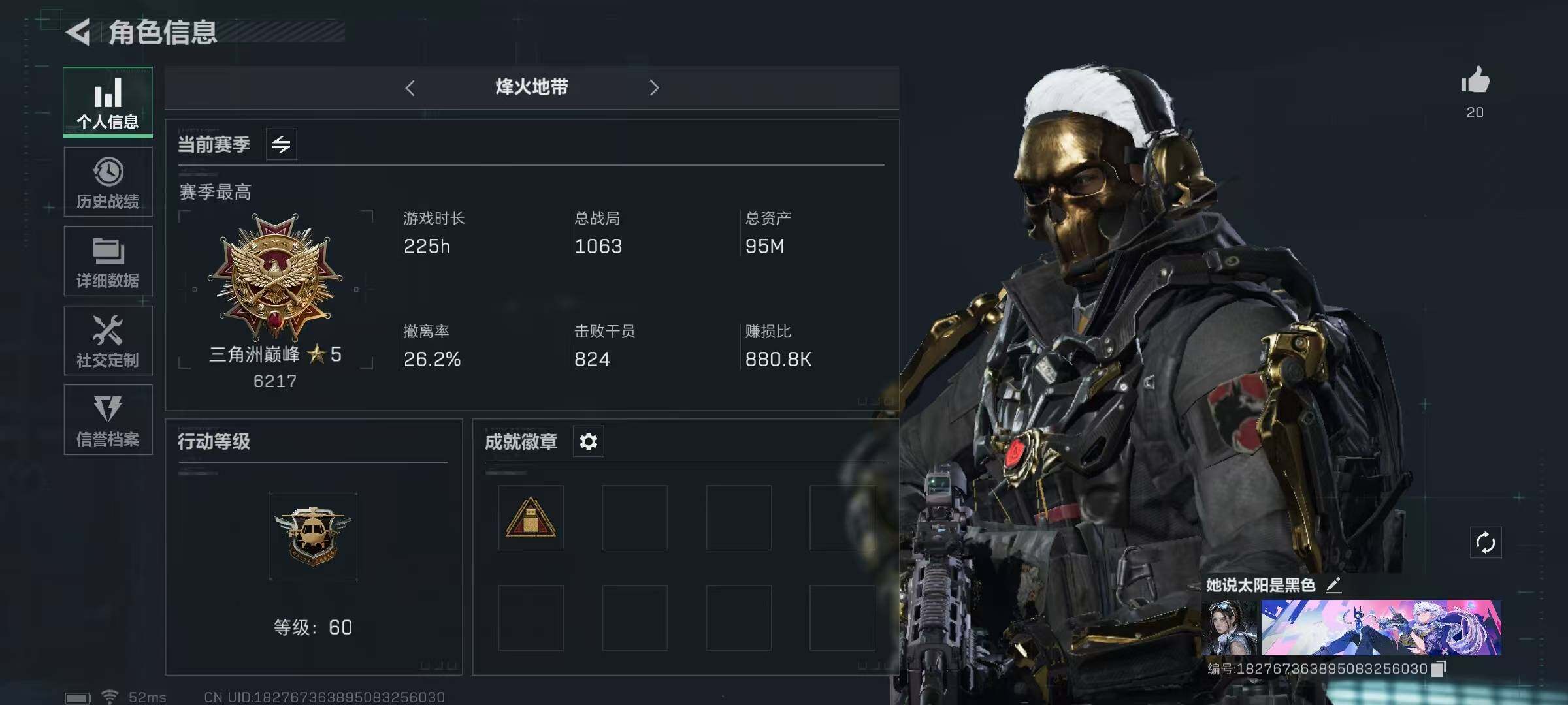 SJZQM329064三角洲行动账号详情图4