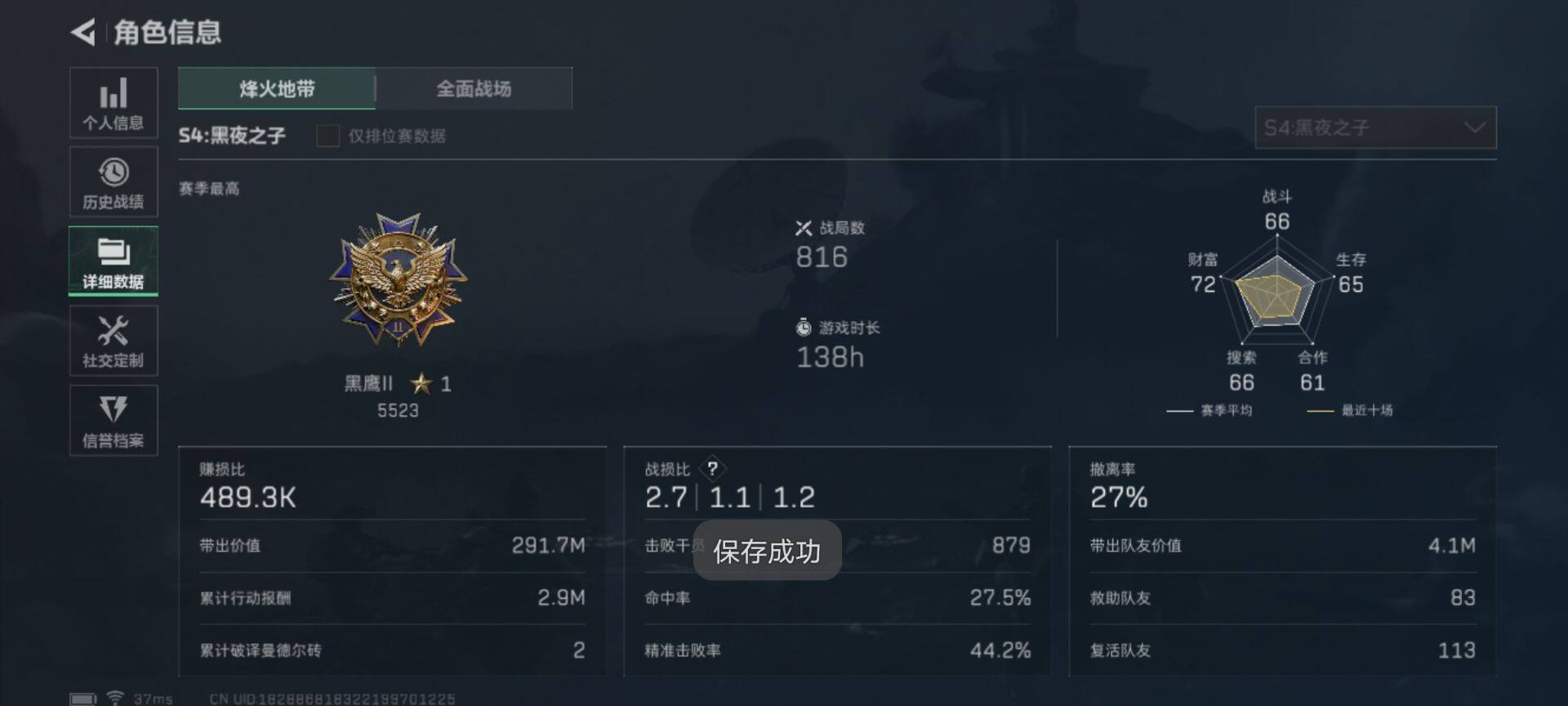 SJZEY38454三角洲行动账号详情图2 SJZEY38454三角洲行动账号详情图2