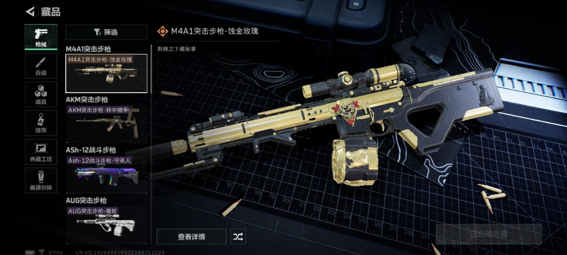 SJZEY38454三角洲行动账号详情图9 SJZEY38454三角洲行动账号详情图9