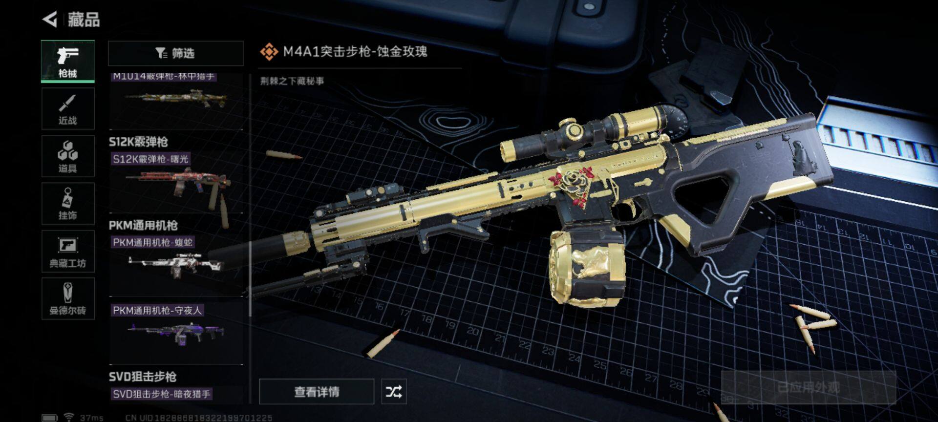 SJZEY38454三角洲行动账号详情图11 SJZEY38454三角洲行动账号详情图11