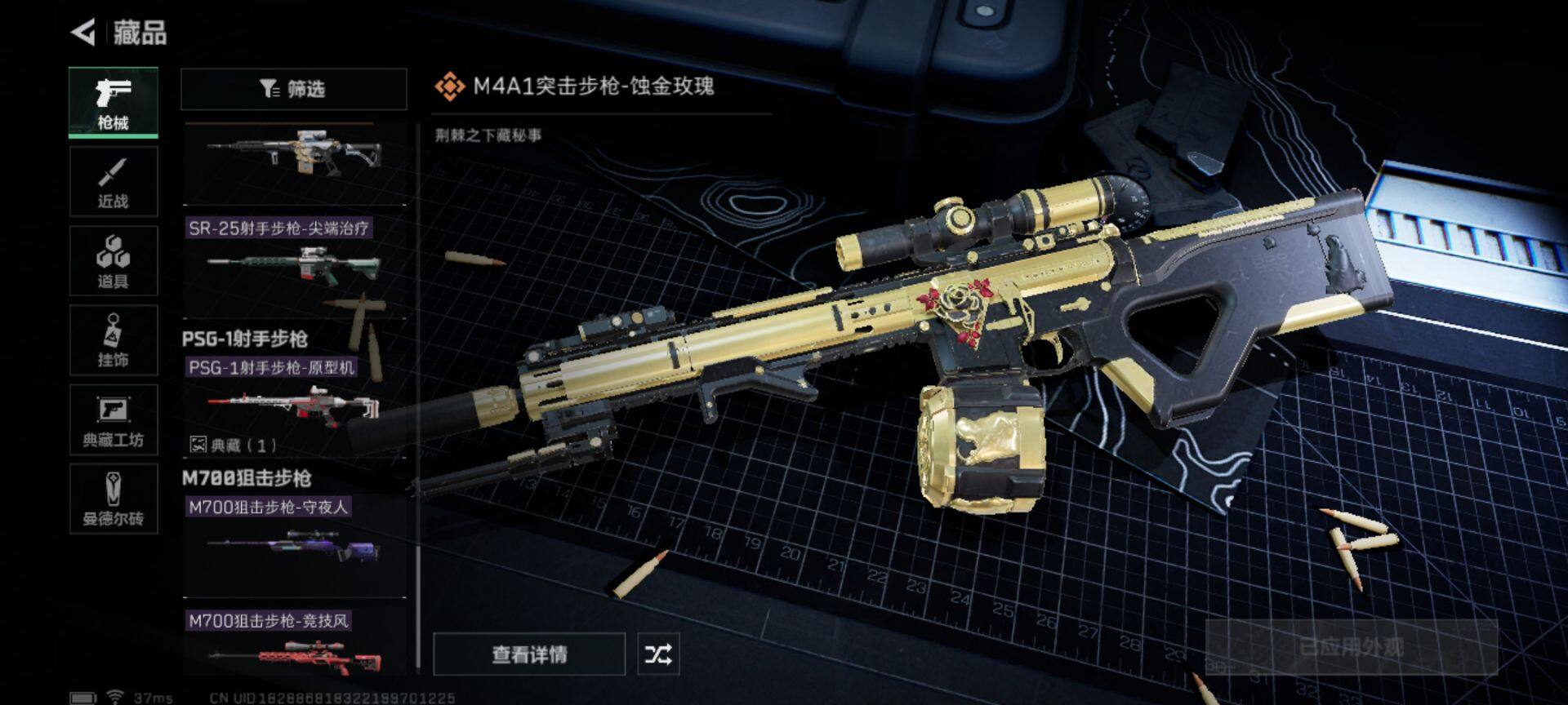 SJZEY38454三角洲行动账号详情图13 SJZEY38454三角洲行动账号详情图13