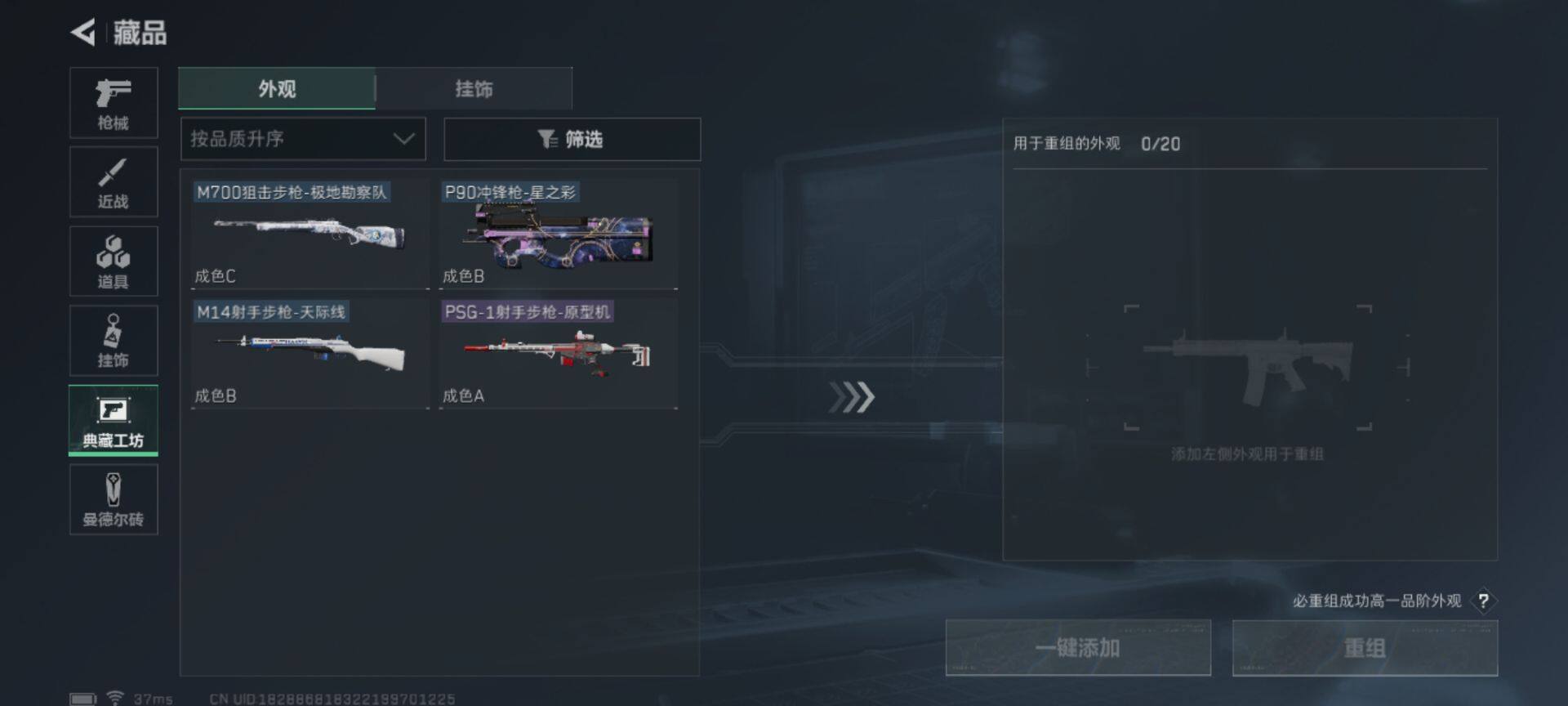 SJZEY38454三角洲行动账号详情图16 SJZEY38454三角洲行动账号详情图16