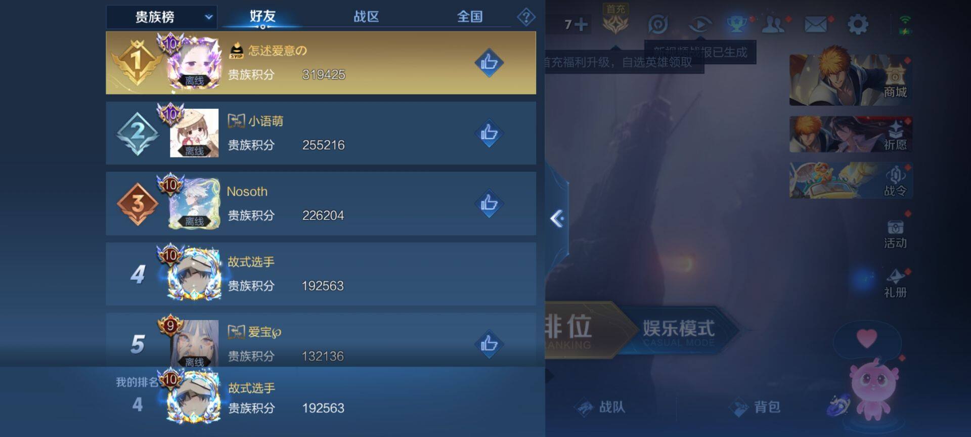 WZ033187185王者荣耀账号详情图7 WZ033187185王者荣耀账号详情图7