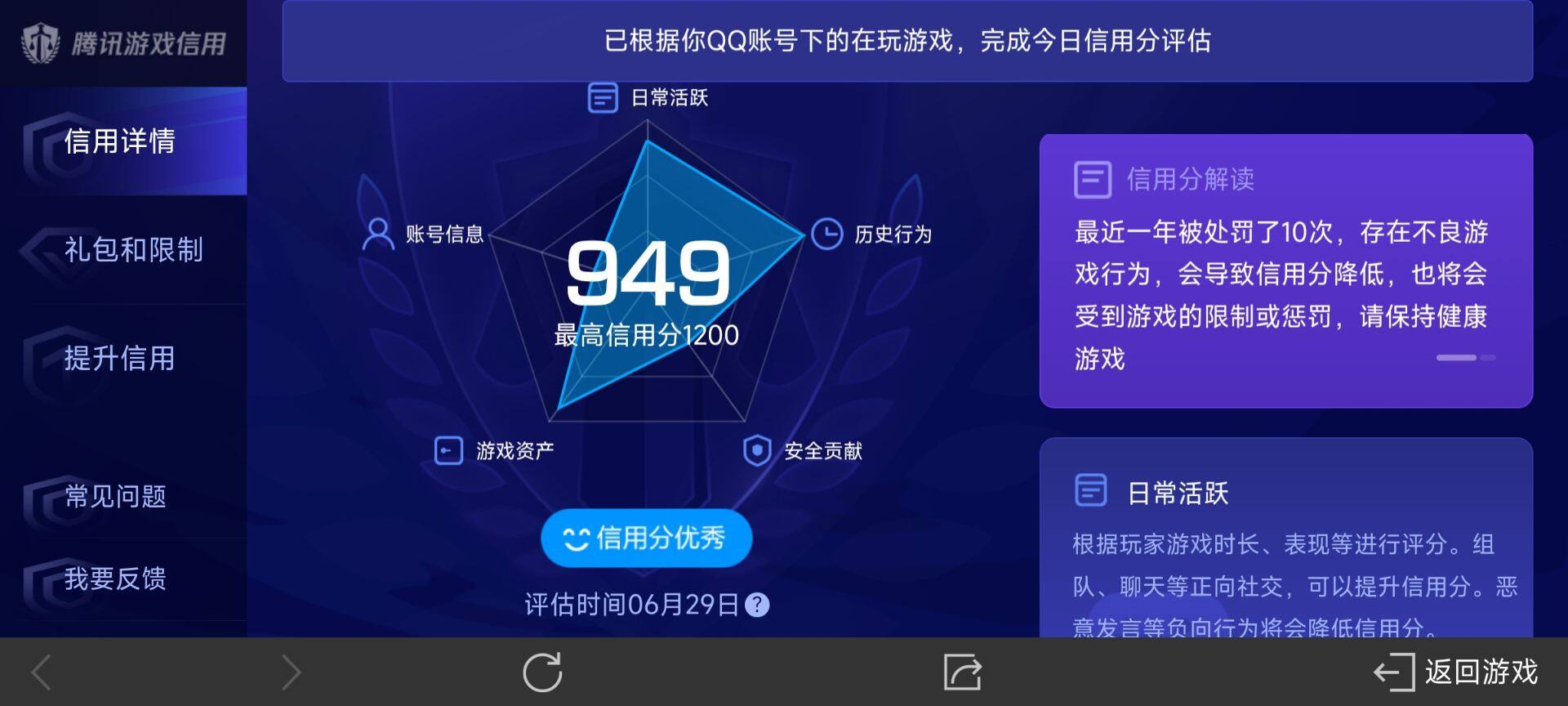 WZ033187185王者荣耀账号详情图8 WZ033187185王者荣耀账号详情图8