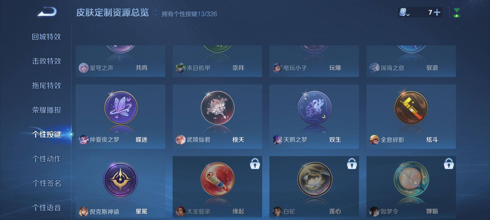 WZ033187185王者荣耀账号详情图9 WZ033187185王者荣耀账号详情图9