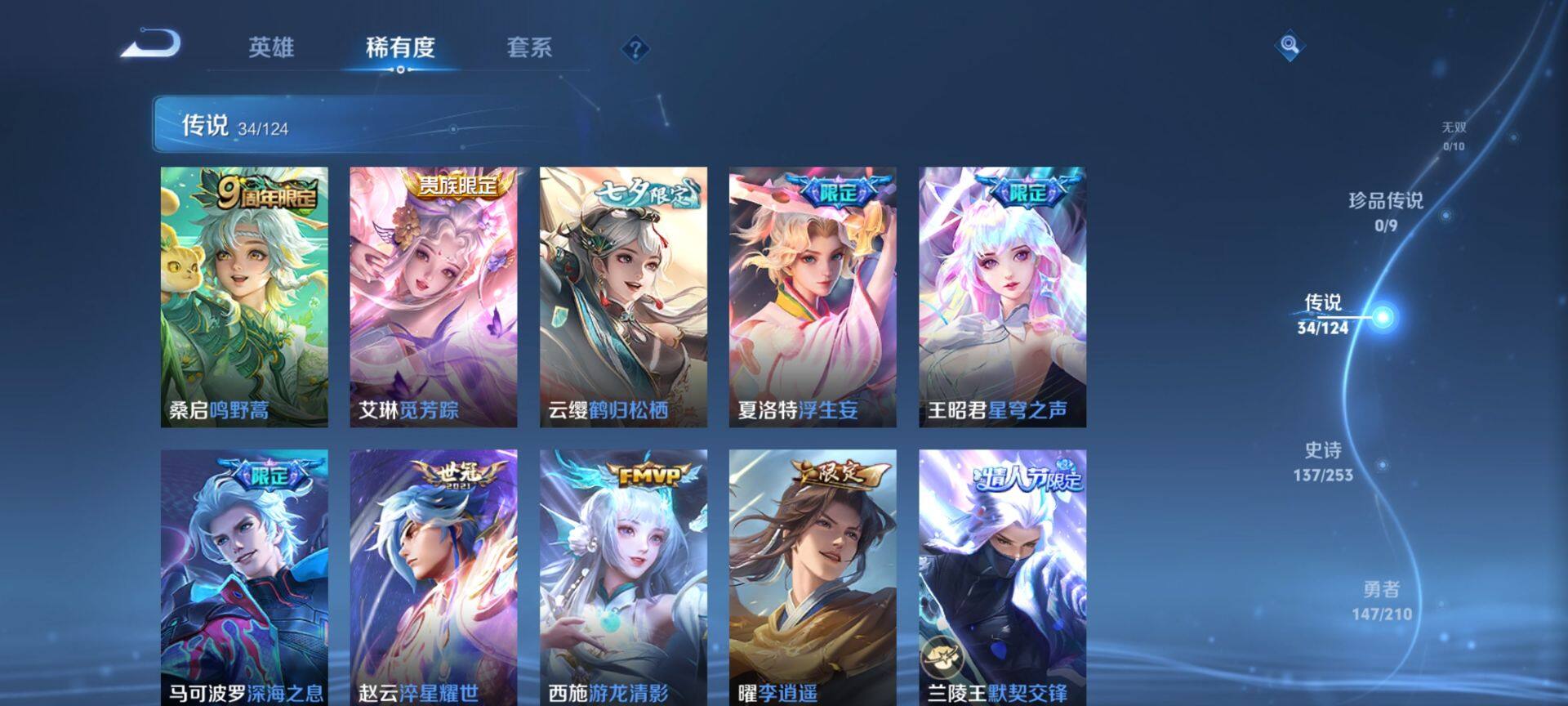 WZ033187185王者荣耀账号详情图13 WZ033187185王者荣耀账号详情图13
