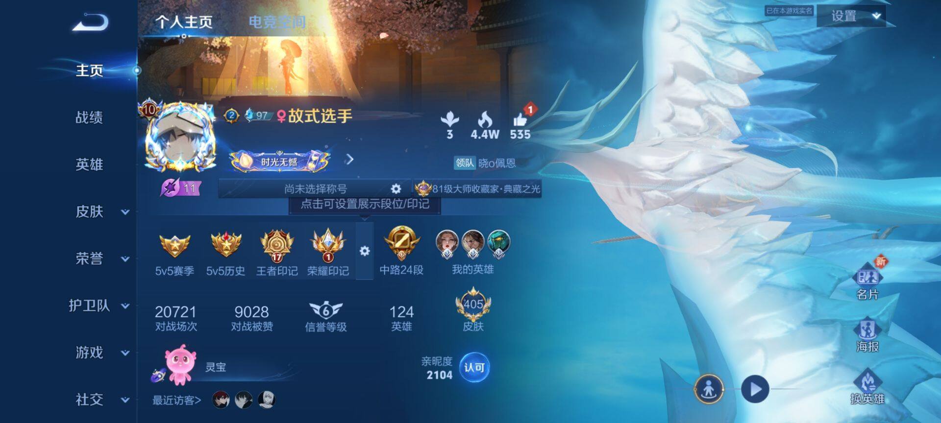 WZ033187185王者荣耀账号详情图15 WZ033187185王者荣耀账号详情图15