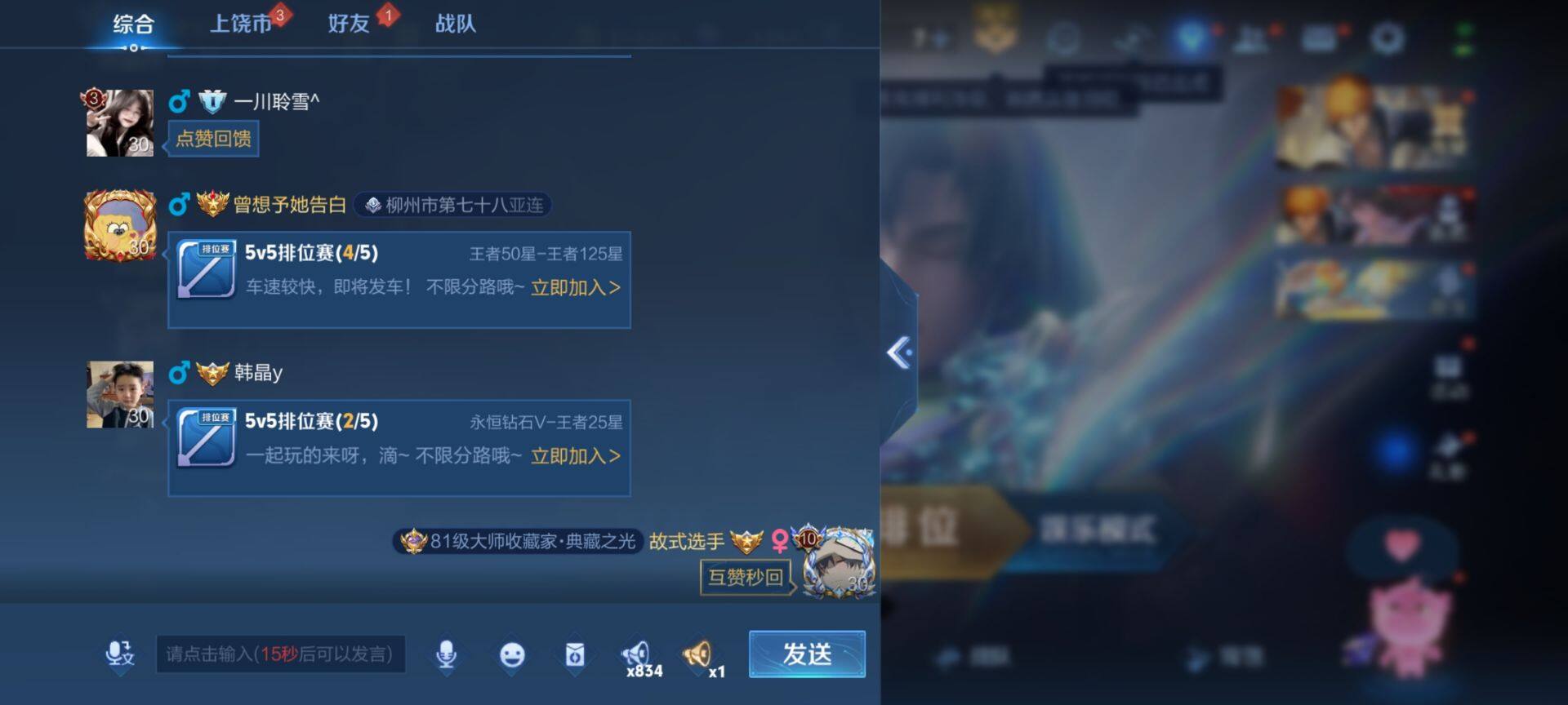 WZ033187185王者荣耀账号详情图17 WZ033187185王者荣耀账号详情图17