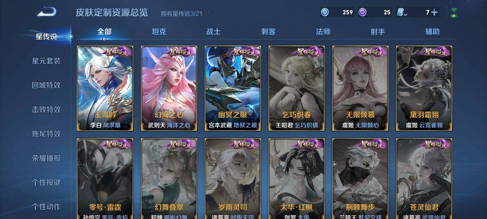 WZ033187185王者荣耀账号详情图18 WZ033187185王者荣耀账号详情图18