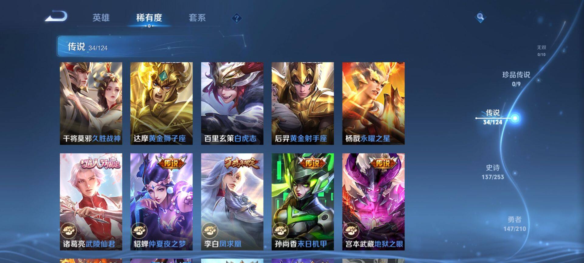 WZ033187185王者荣耀账号详情图19 WZ033187185王者荣耀账号详情图19