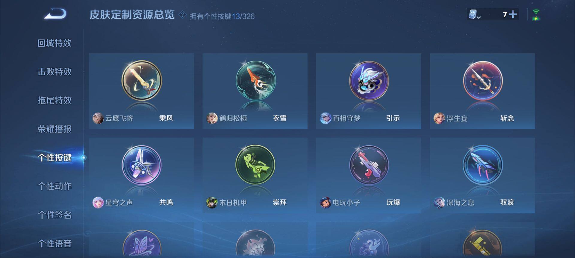 WZ033187185王者荣耀账号详情图21 WZ033187185王者荣耀账号详情图21