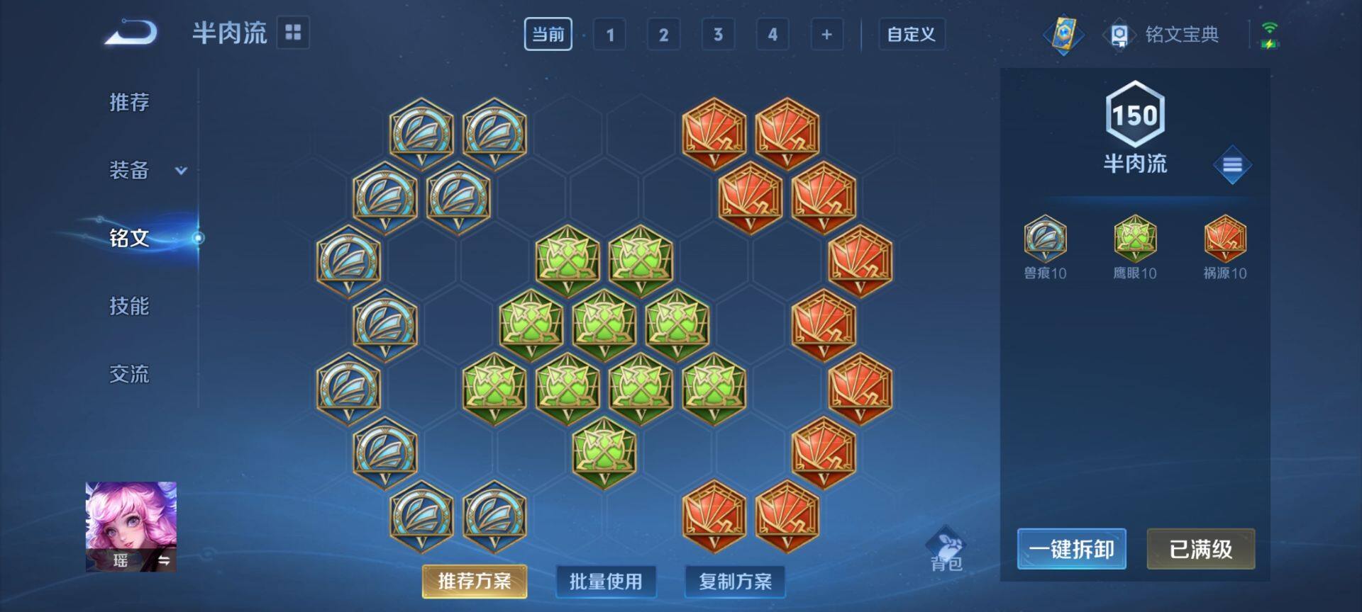 WZ033187185王者荣耀账号详情图23 WZ033187185王者荣耀账号详情图23