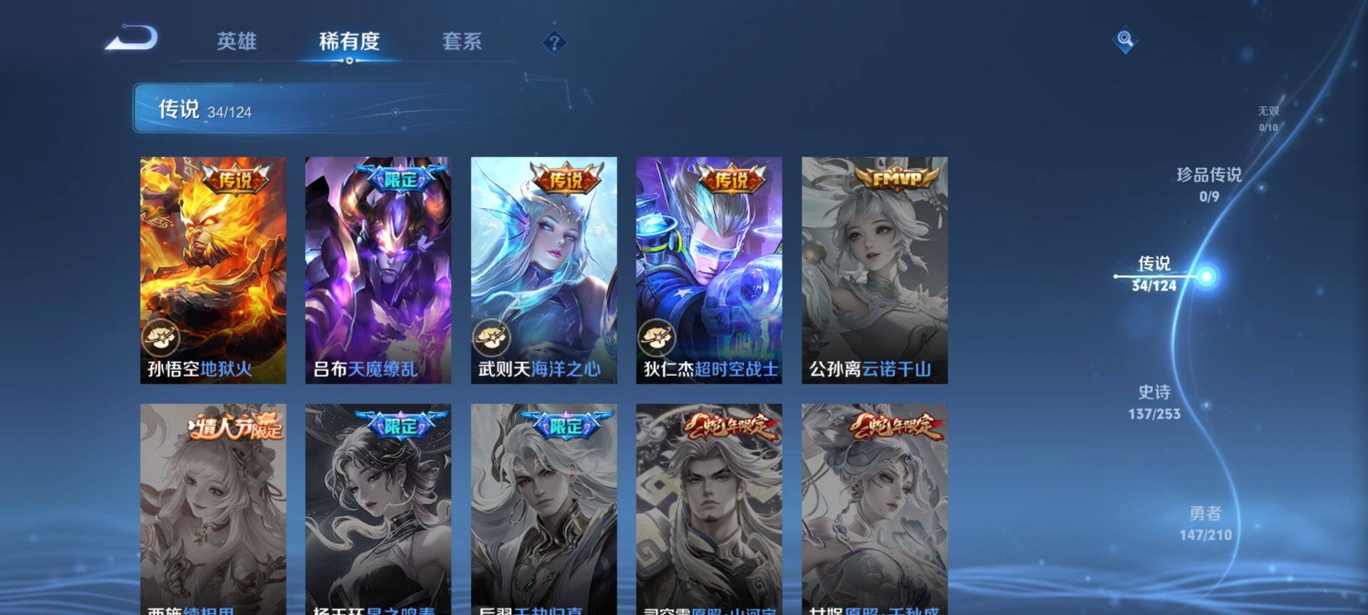WZ033187185王者荣耀账号详情图24 WZ033187185王者荣耀账号详情图24