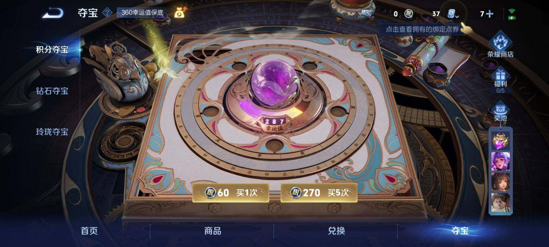 WZ033187185王者荣耀账号详情图25 WZ033187185王者荣耀账号详情图25