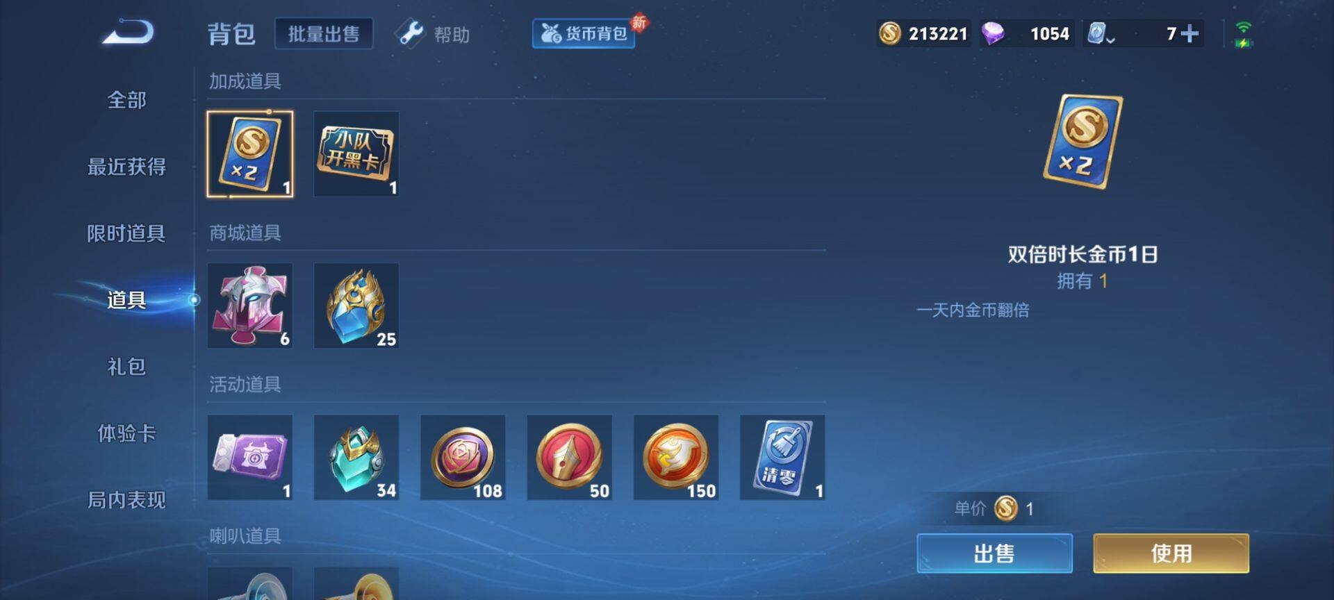 WZ033187185王者荣耀账号详情图26 WZ033187185王者荣耀账号详情图26