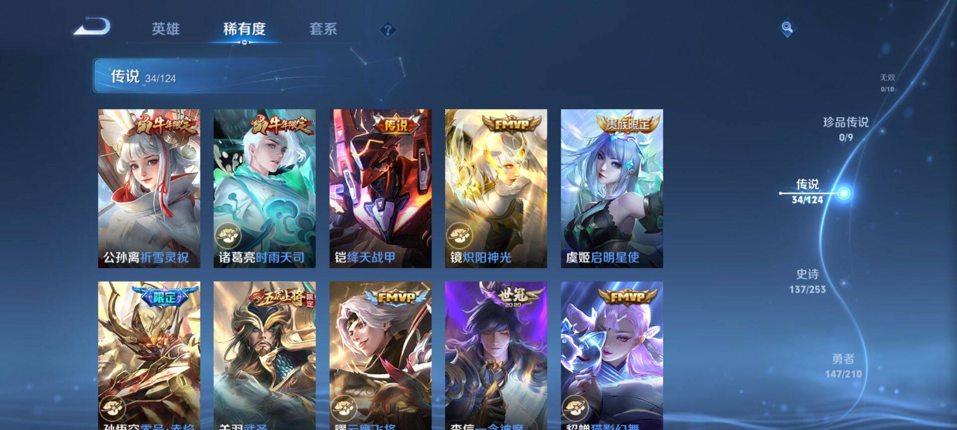 WZ033187185王者荣耀账号详情图27 WZ033187185王者荣耀账号详情图27