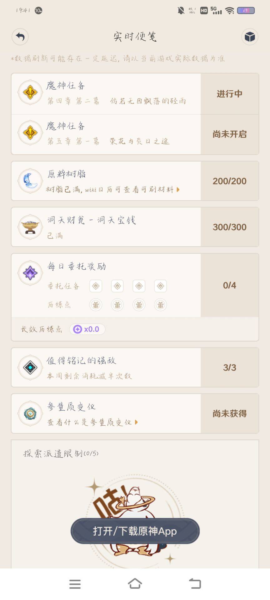 YSEY34551原神账号详情图7