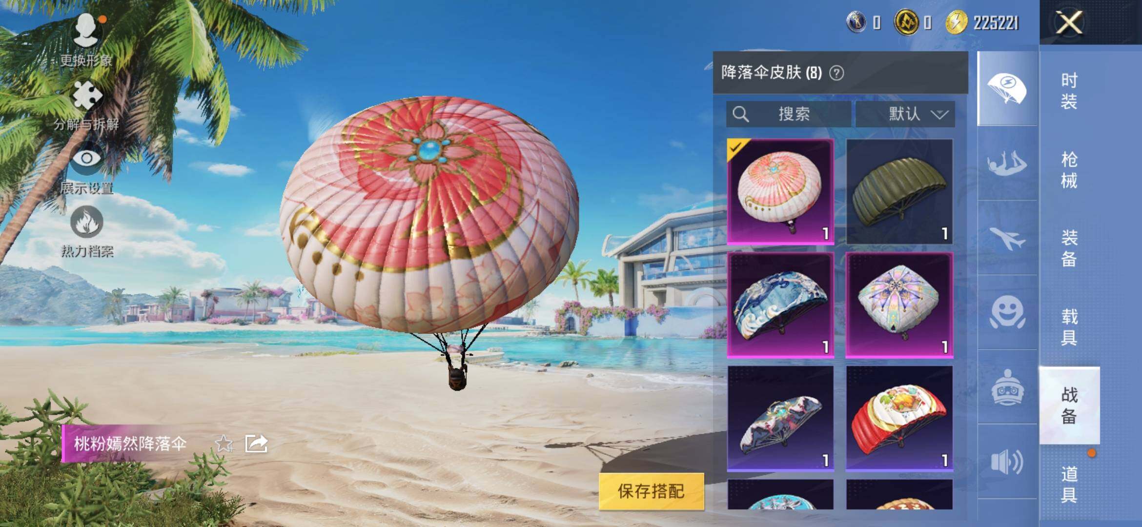 HPYXS3285143和平精英账号详情图9 HPYXS3285143和平精英账号详情图9