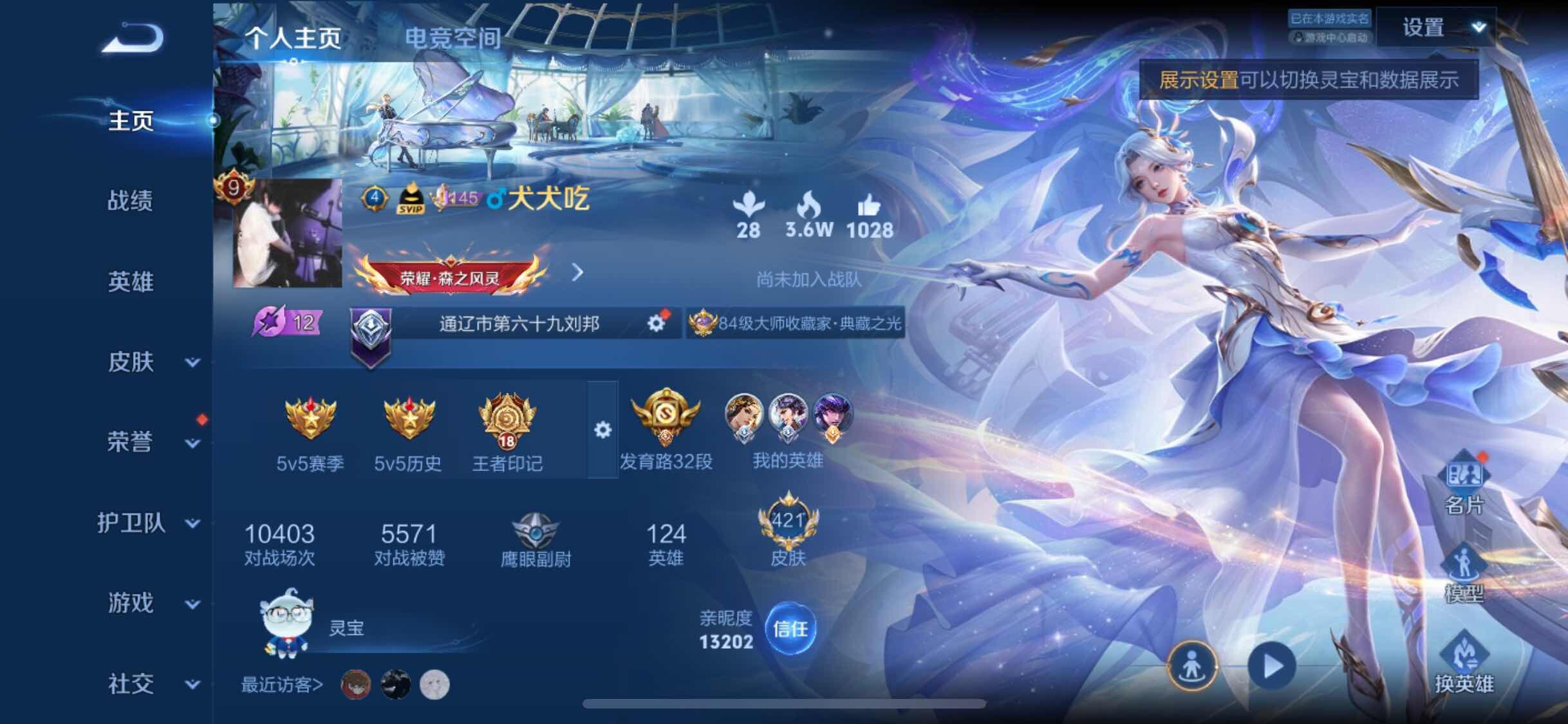 WZYXS3202814王者荣耀账号详情图2 WZYXS3202814王者荣耀账号详情图2