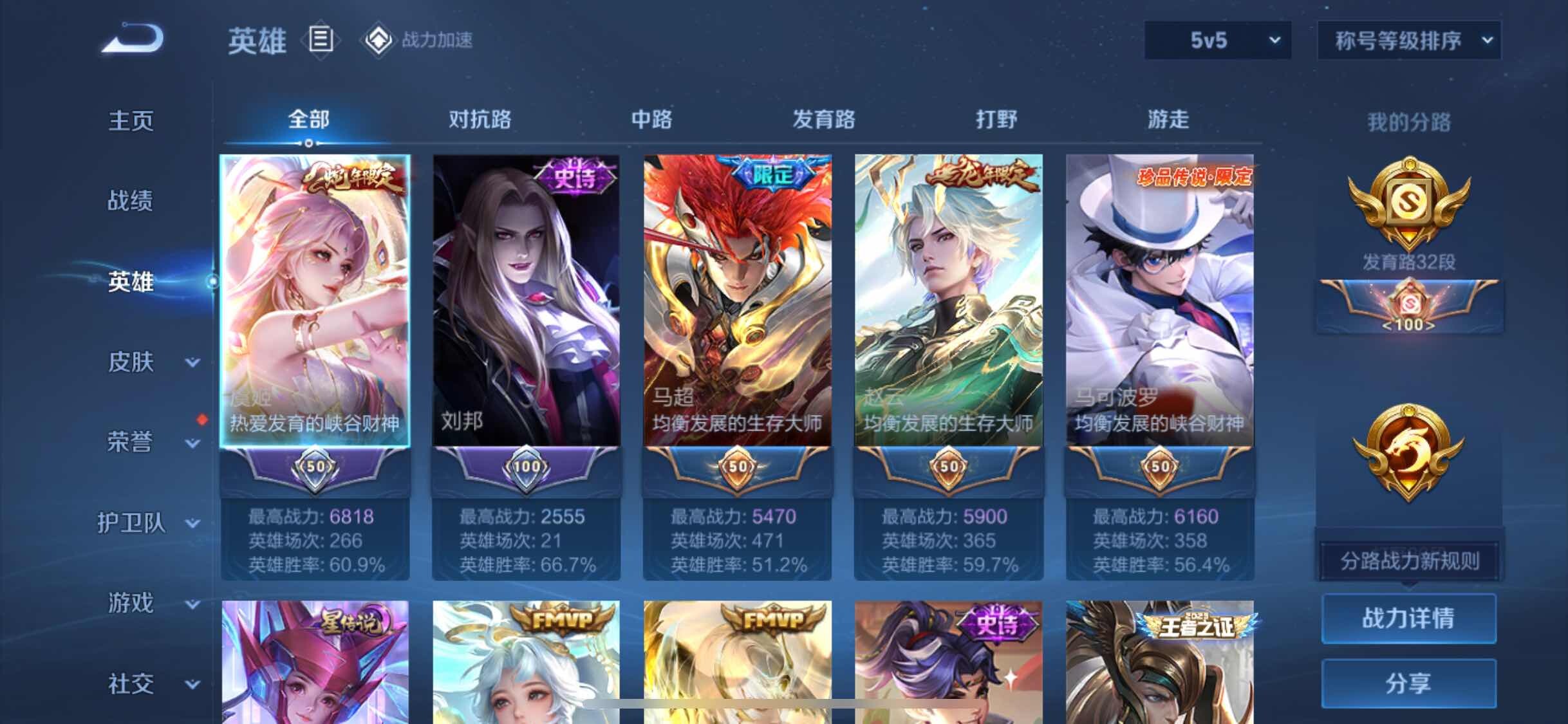 WZYXS3202814王者荣耀账号详情图3 WZYXS3202814王者荣耀账号详情图3