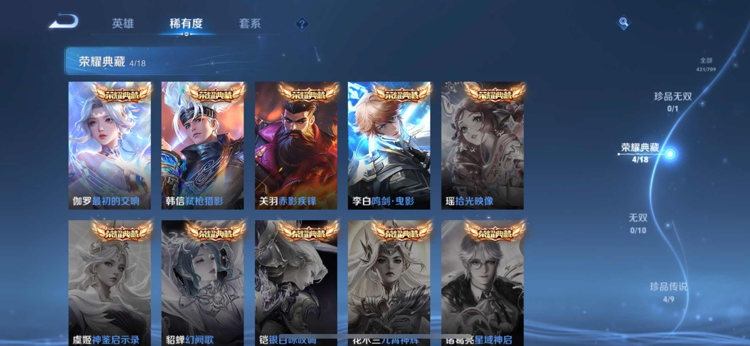 WZYXS3202814王者荣耀账号详情图5 WZYXS3202814王者荣耀账号详情图5