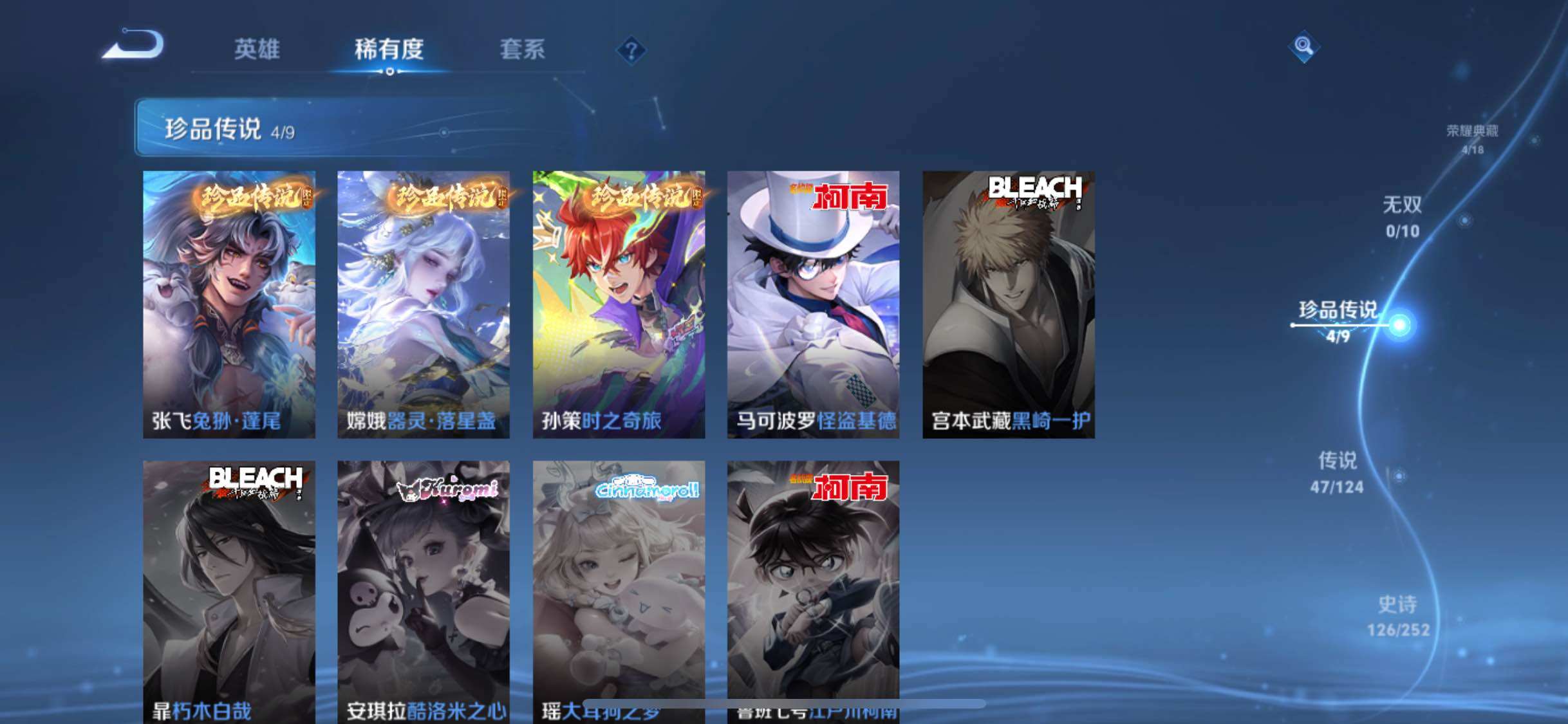 WZYXS3202814王者荣耀账号详情图6 WZYXS3202814王者荣耀账号详情图6