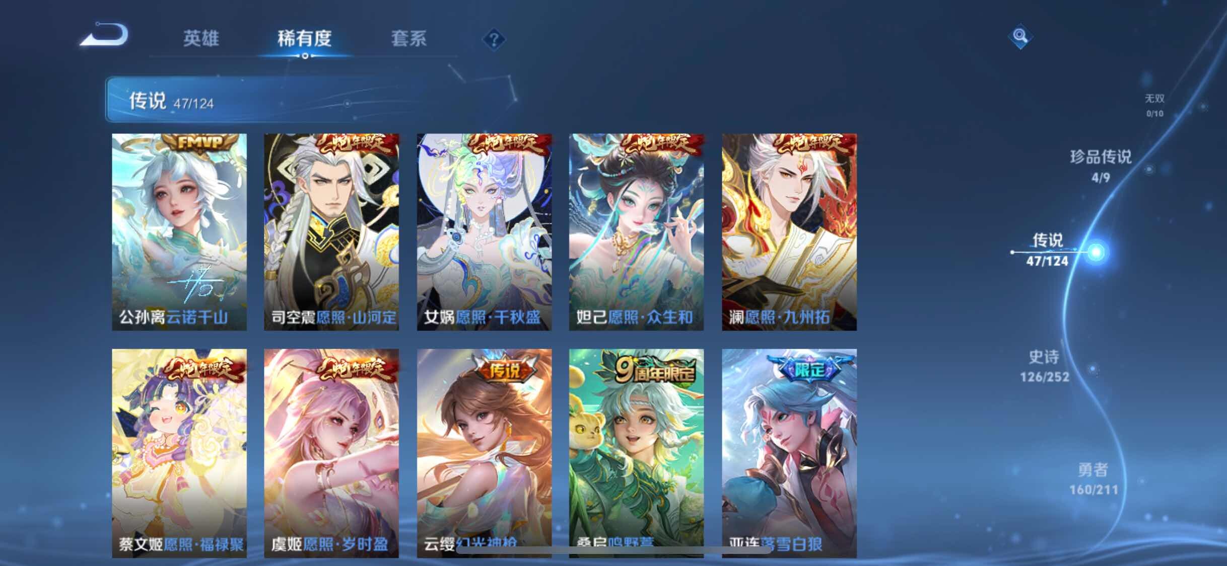 WZYXS3202814王者荣耀账号详情图7 WZYXS3202814王者荣耀账号详情图7