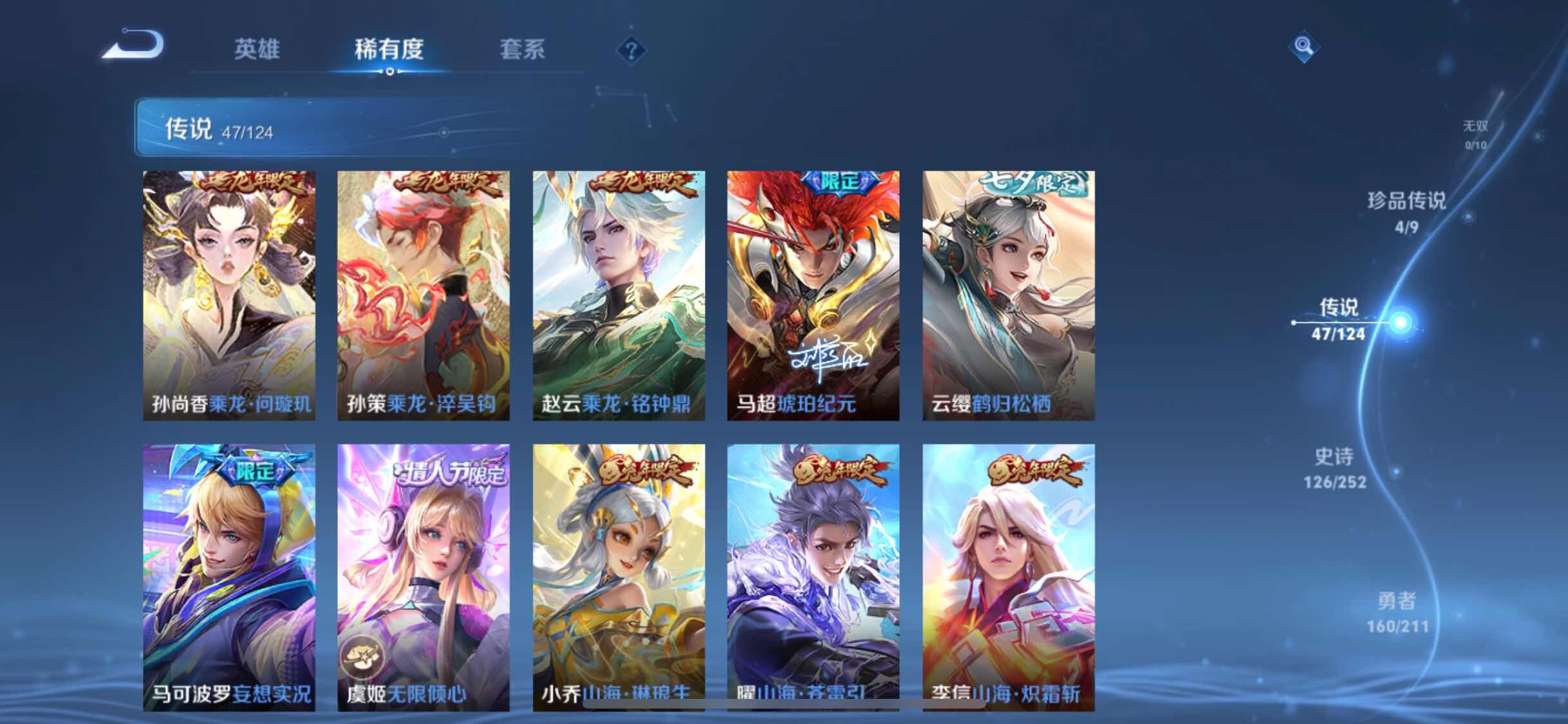 WZYXS3202814王者荣耀账号详情图8 WZYXS3202814王者荣耀账号详情图8