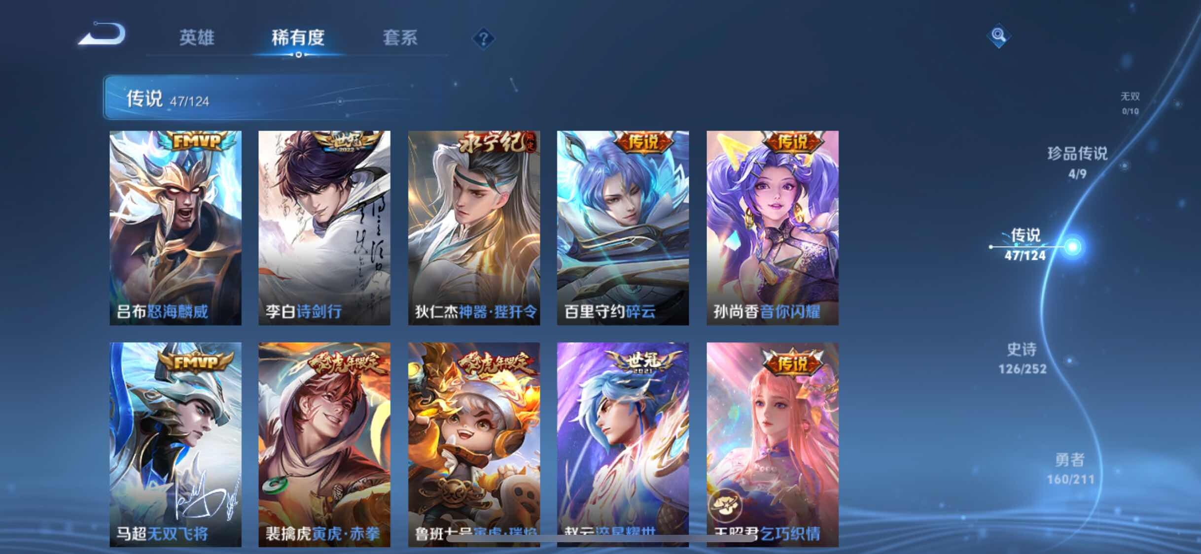 WZYXS3202814王者荣耀账号详情图9 WZYXS3202814王者荣耀账号详情图9