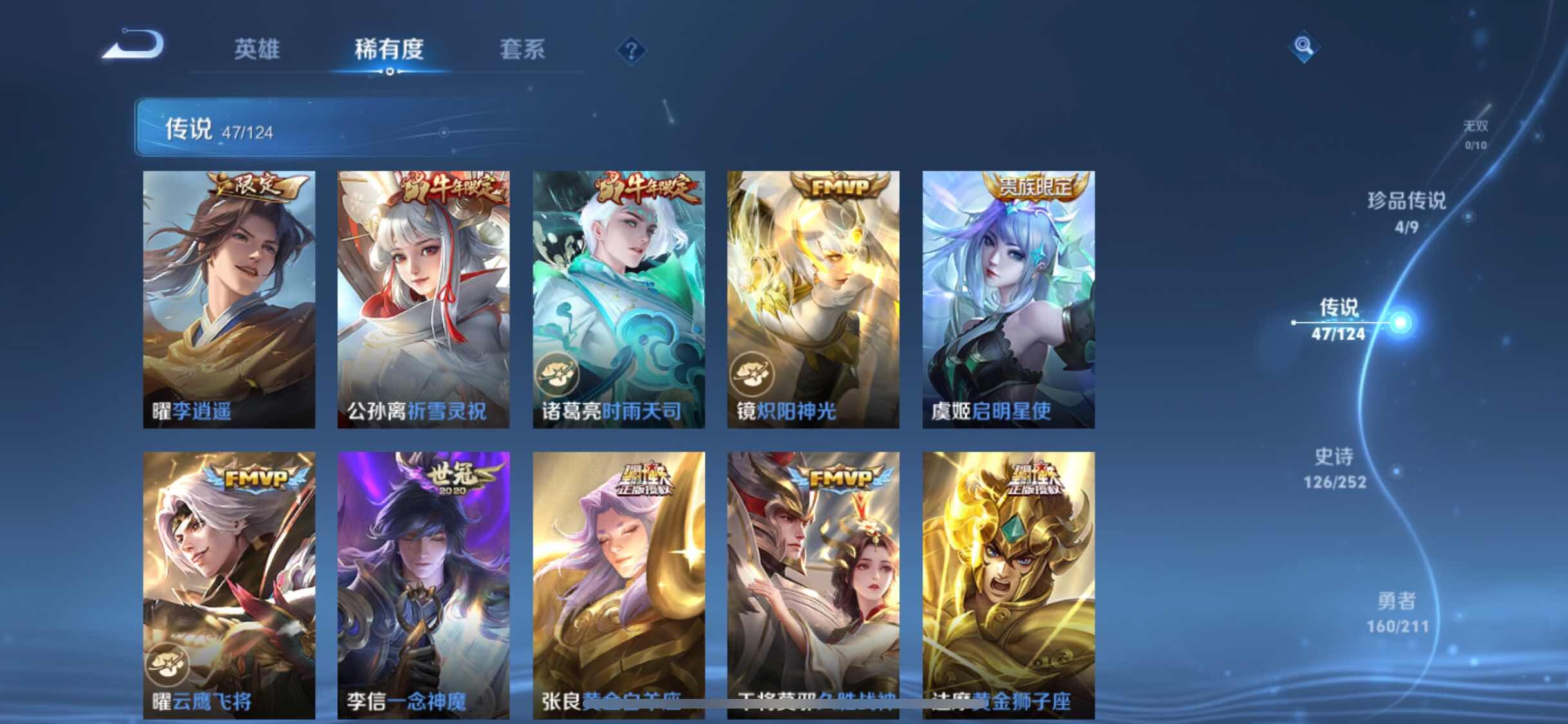 WZYXS3202814王者荣耀账号详情图10 WZYXS3202814王者荣耀账号详情图10