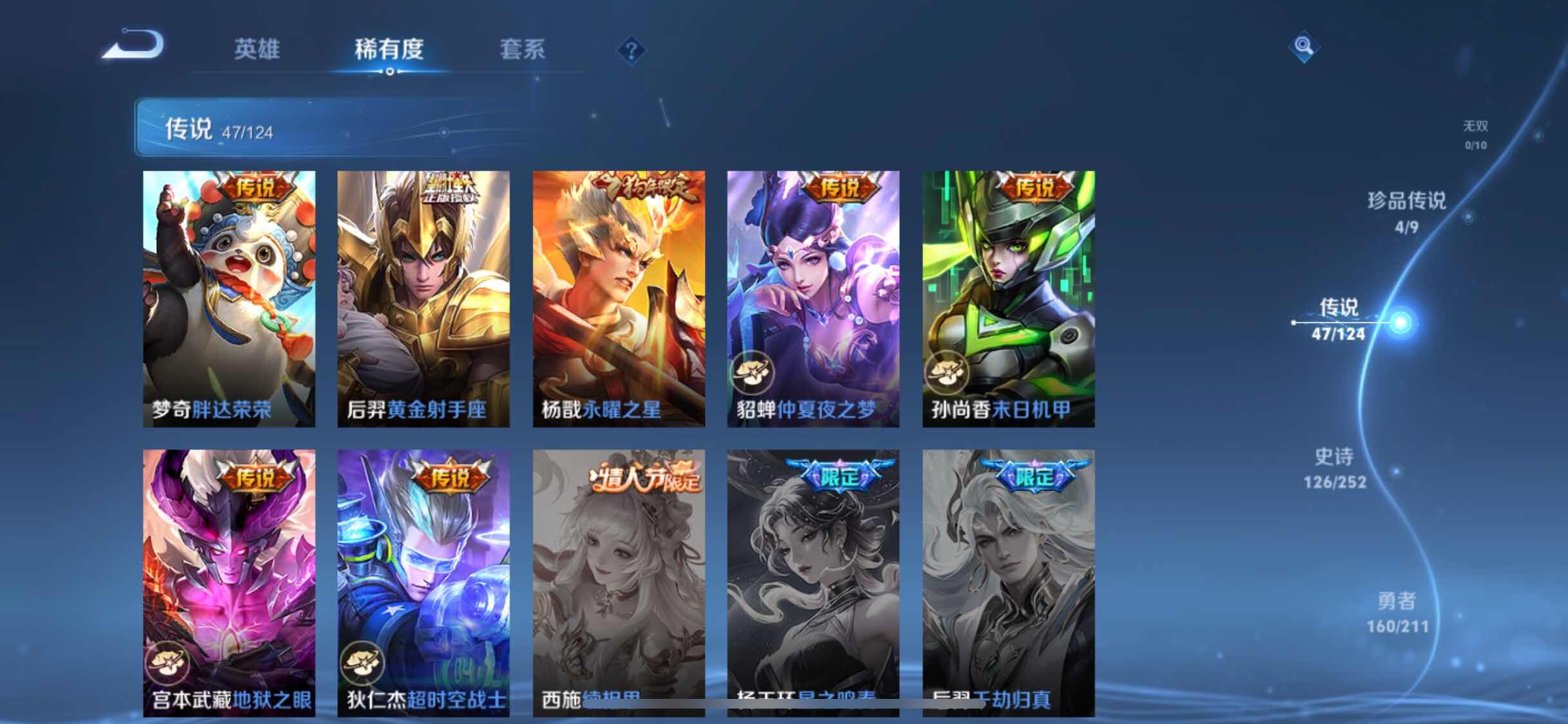 WZYXS3202814王者荣耀账号详情图11 WZYXS3202814王者荣耀账号详情图11