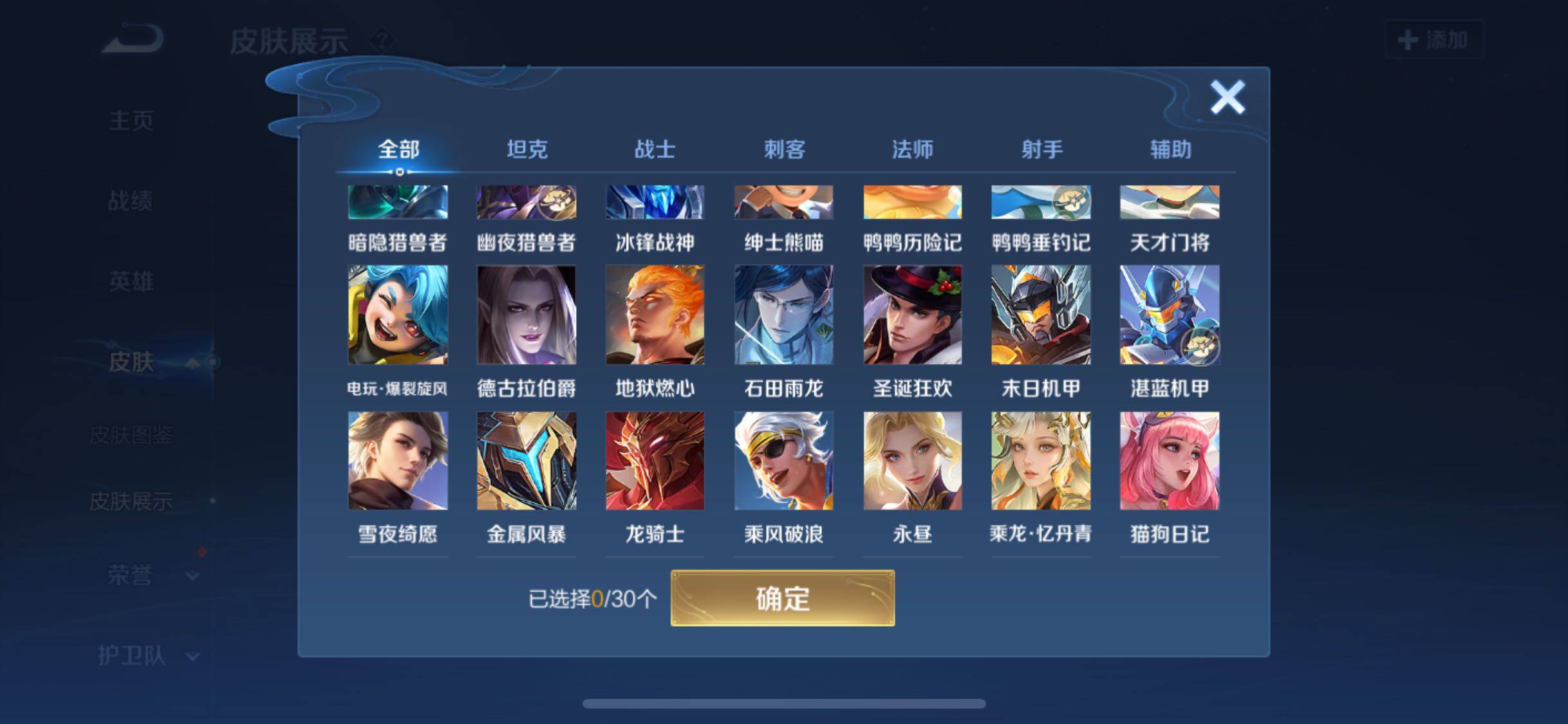 WZYXS3202814王者荣耀账号详情图13 WZYXS3202814王者荣耀账号详情图13