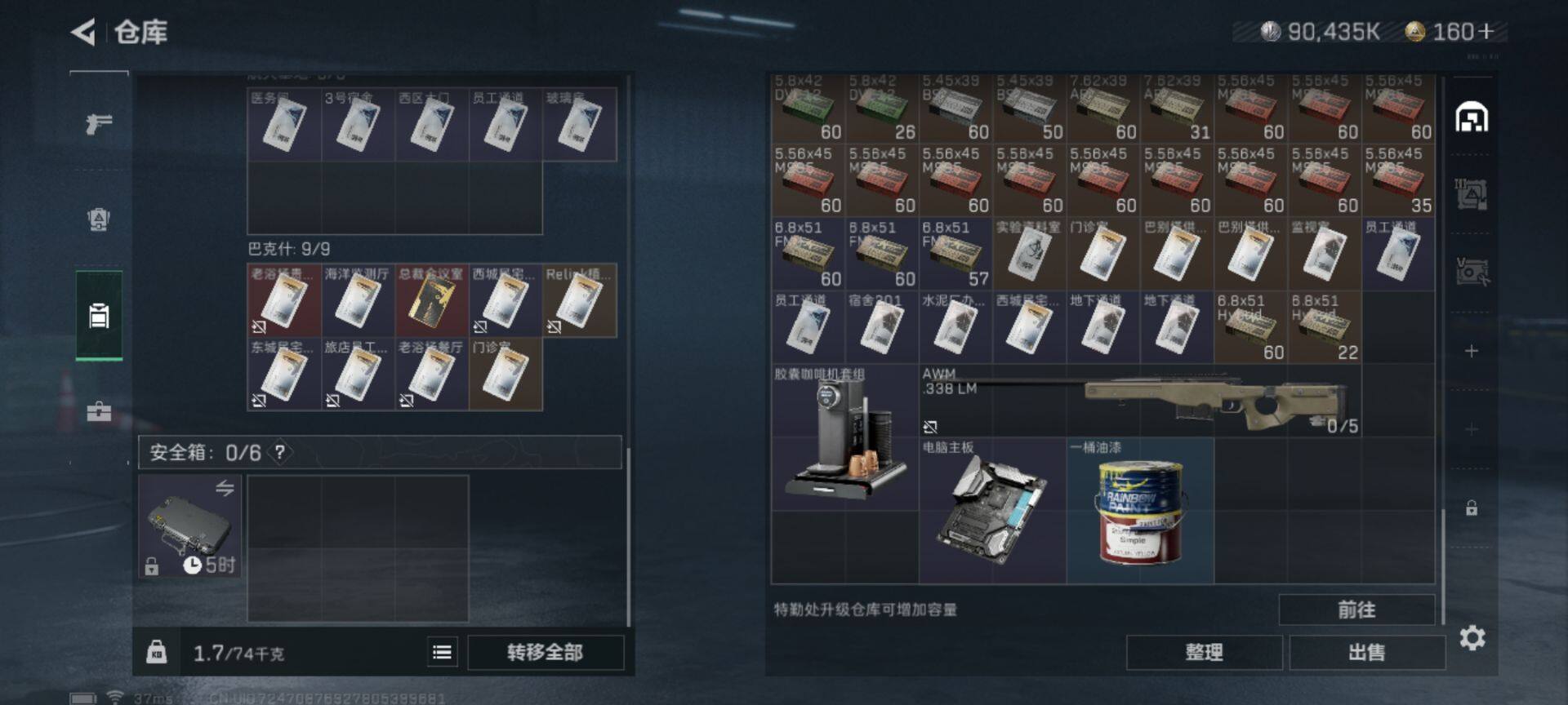 SJZEY38188三角洲行动账号详情图4
