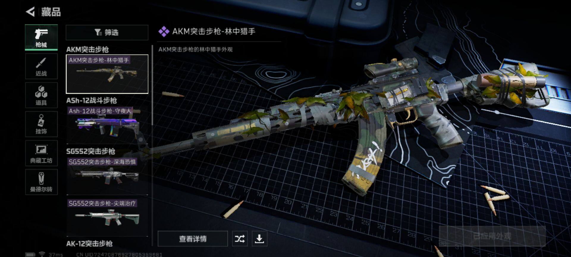 SJZEY38188三角洲行动账号详情图5