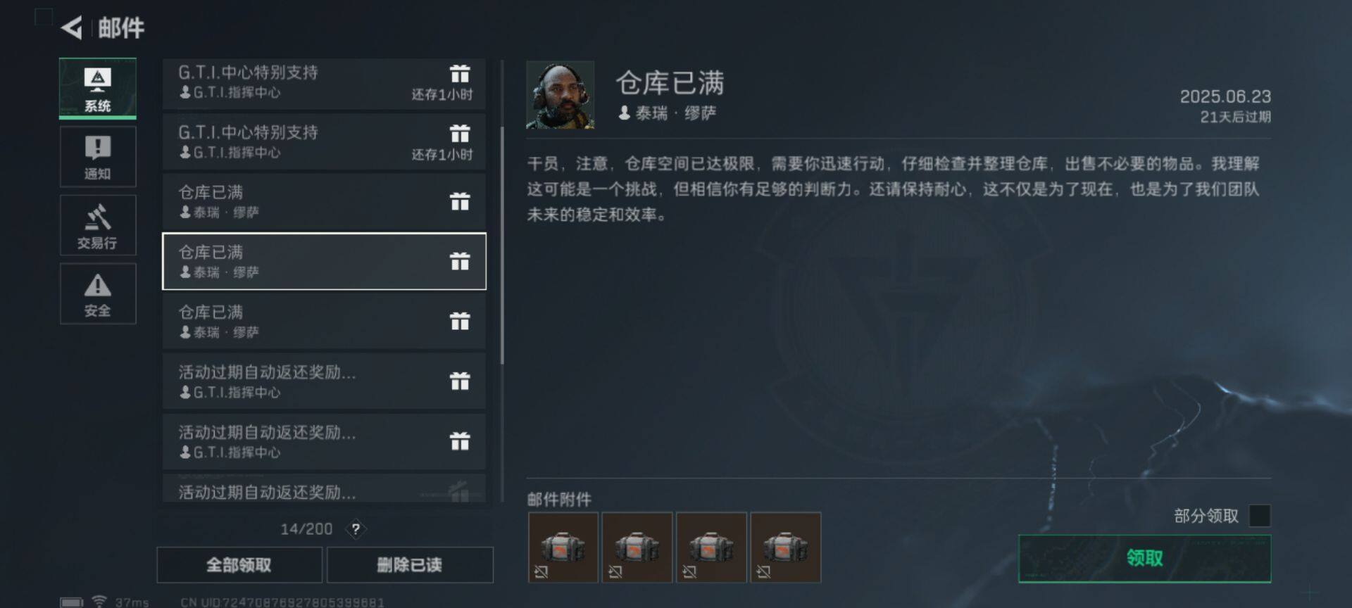 SJZEY38188三角洲行动账号详情图23