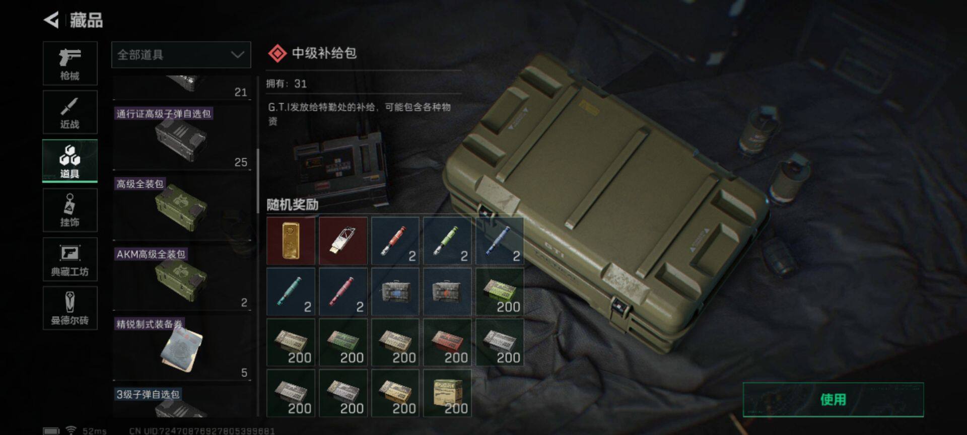SJZEY38188三角洲行动账号详情图12