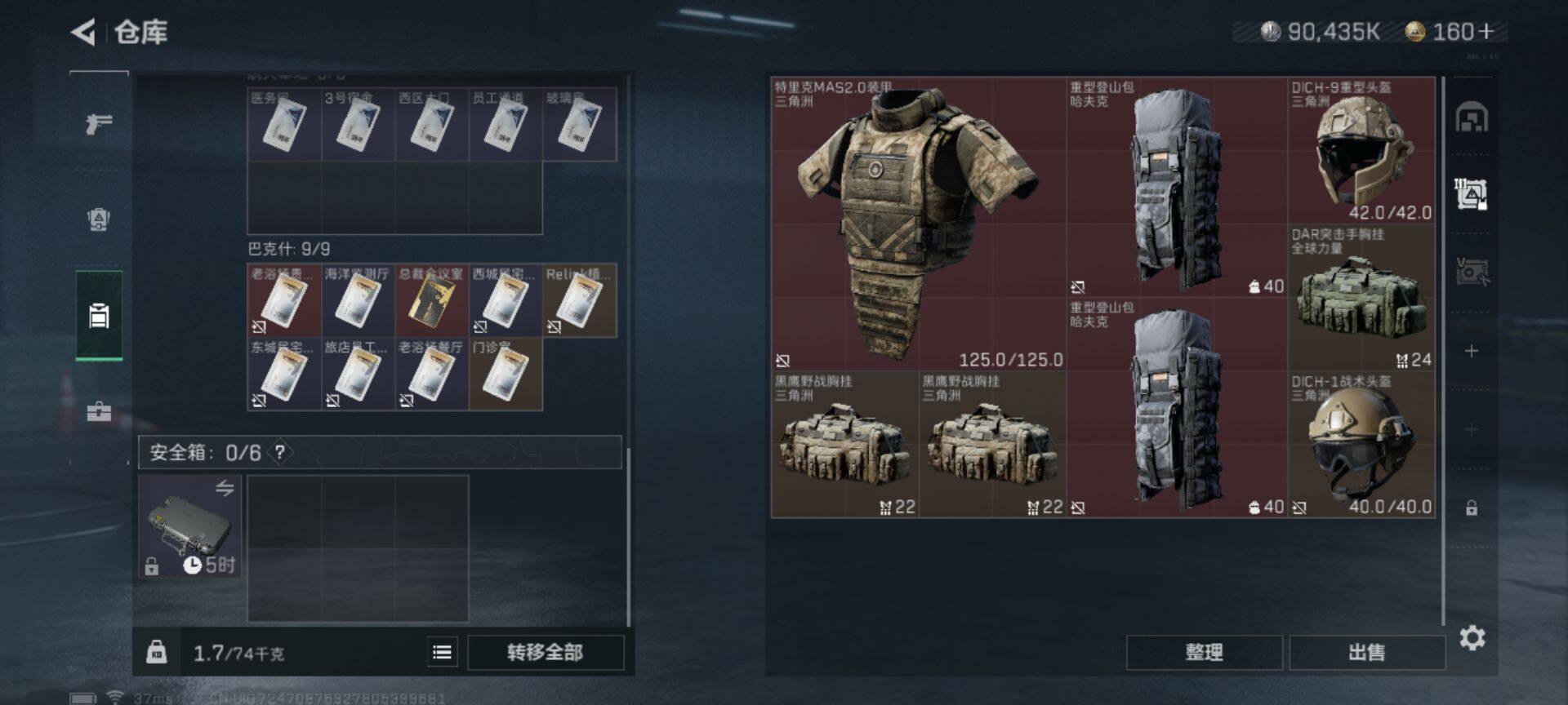 SJZEY38188三角洲行动账号详情图13